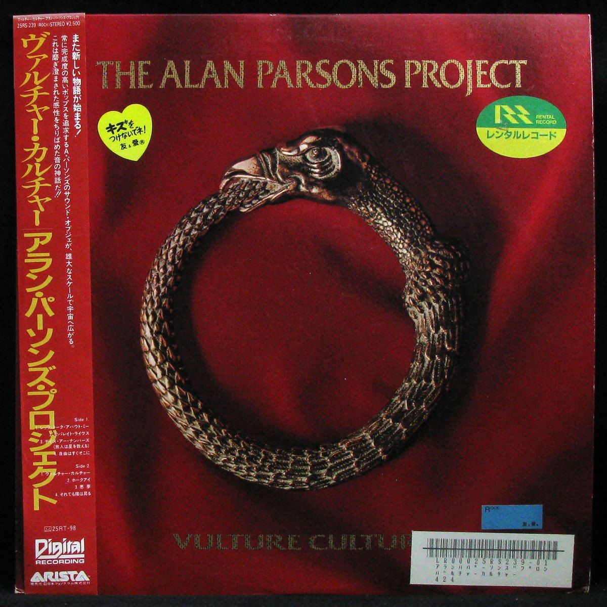 Alan parsons vulture culture