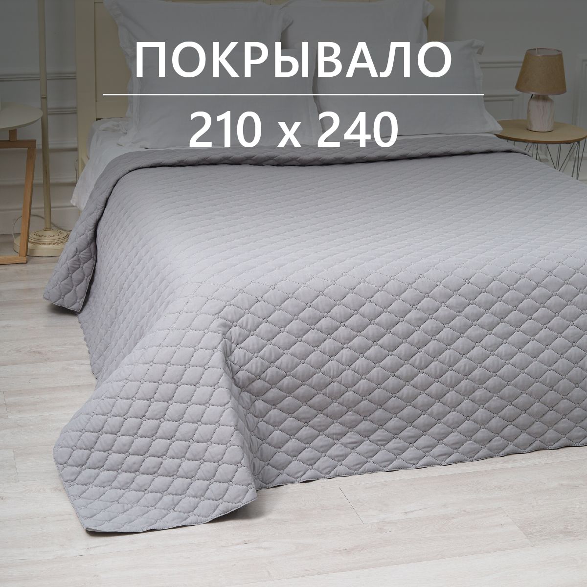 GOLDTEX hometextile Покрывало алиса, Микрофибра с размерами: 240 x 210 см 