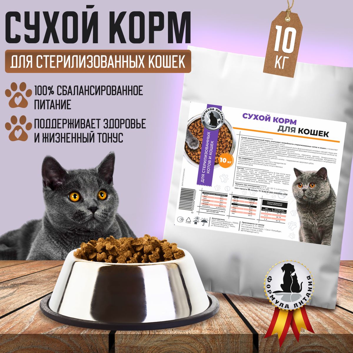 Озон корм для кошек 10 кг. Д/кошек говядина 10кг. Сухой корм для стерилизованных кошек. Petboom корм для кошек. Mr cat корм.