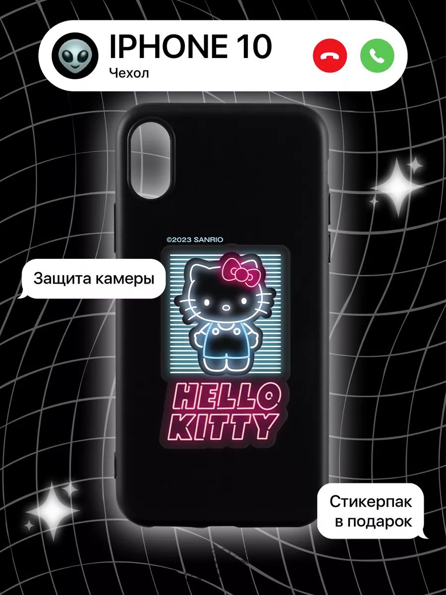 Чехол на Apple iPhone X, XS / Айфон 10, XS. С принтом Hello Kitty, черный,  с рисунком, силиконовый / с защитой камеры, противоударный / смешной и  необычный / прикольный и милый. -