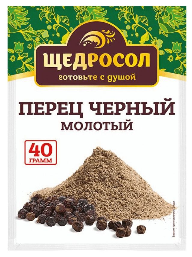 Перец черный молотый Озон