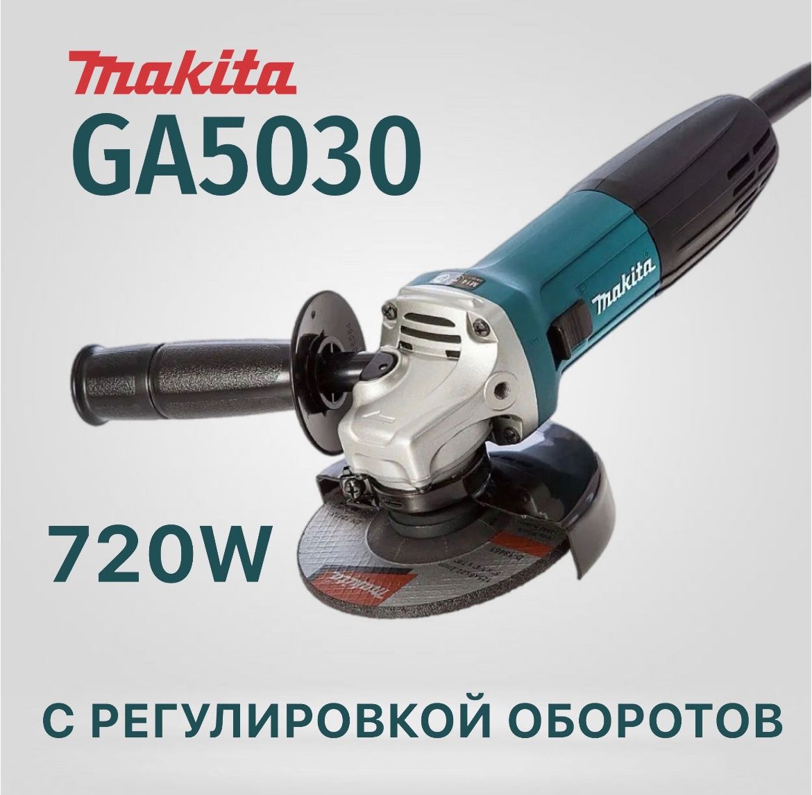 Шлифовальная машина-болгарка УШM Makita GA5030