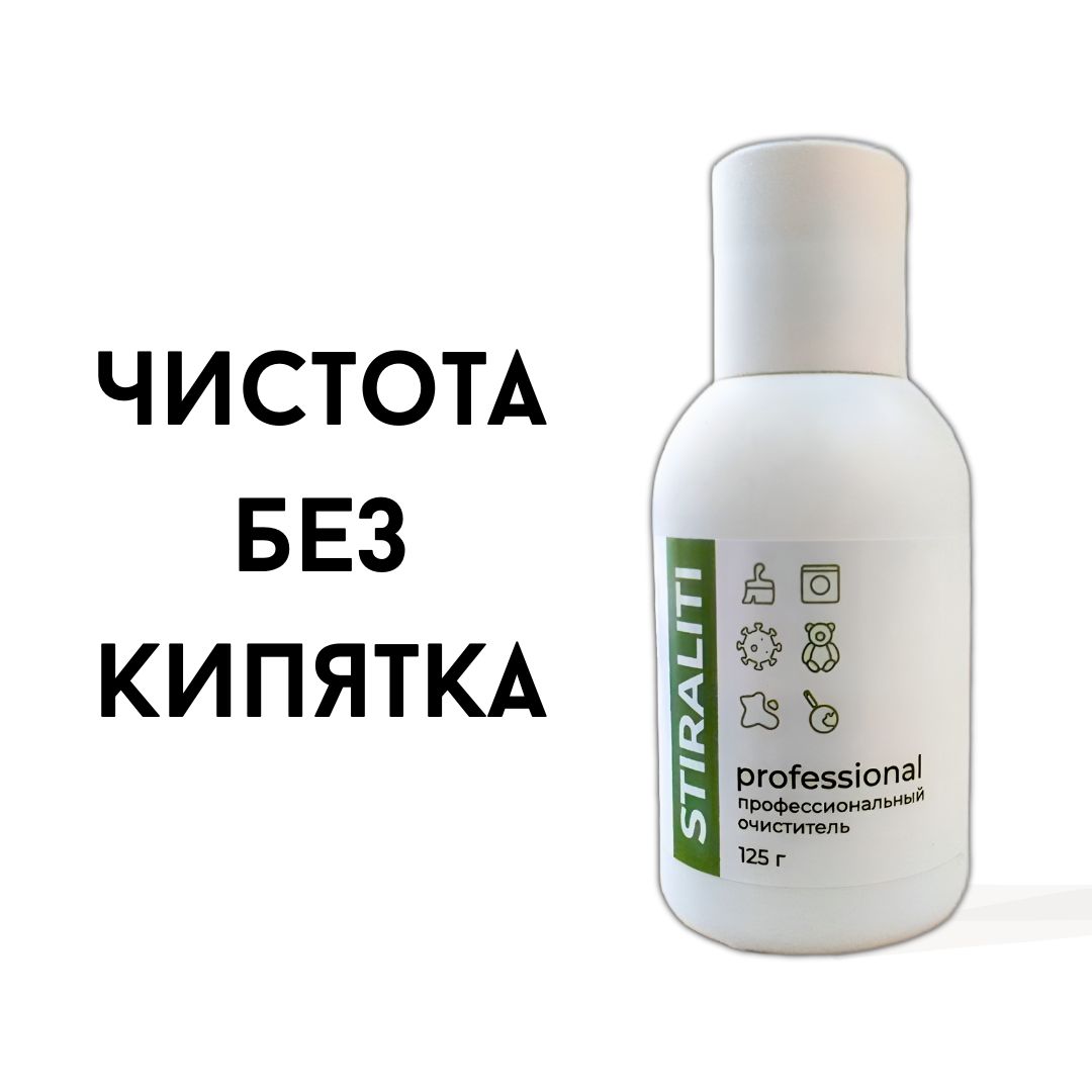 Кислородный отбеливатель...