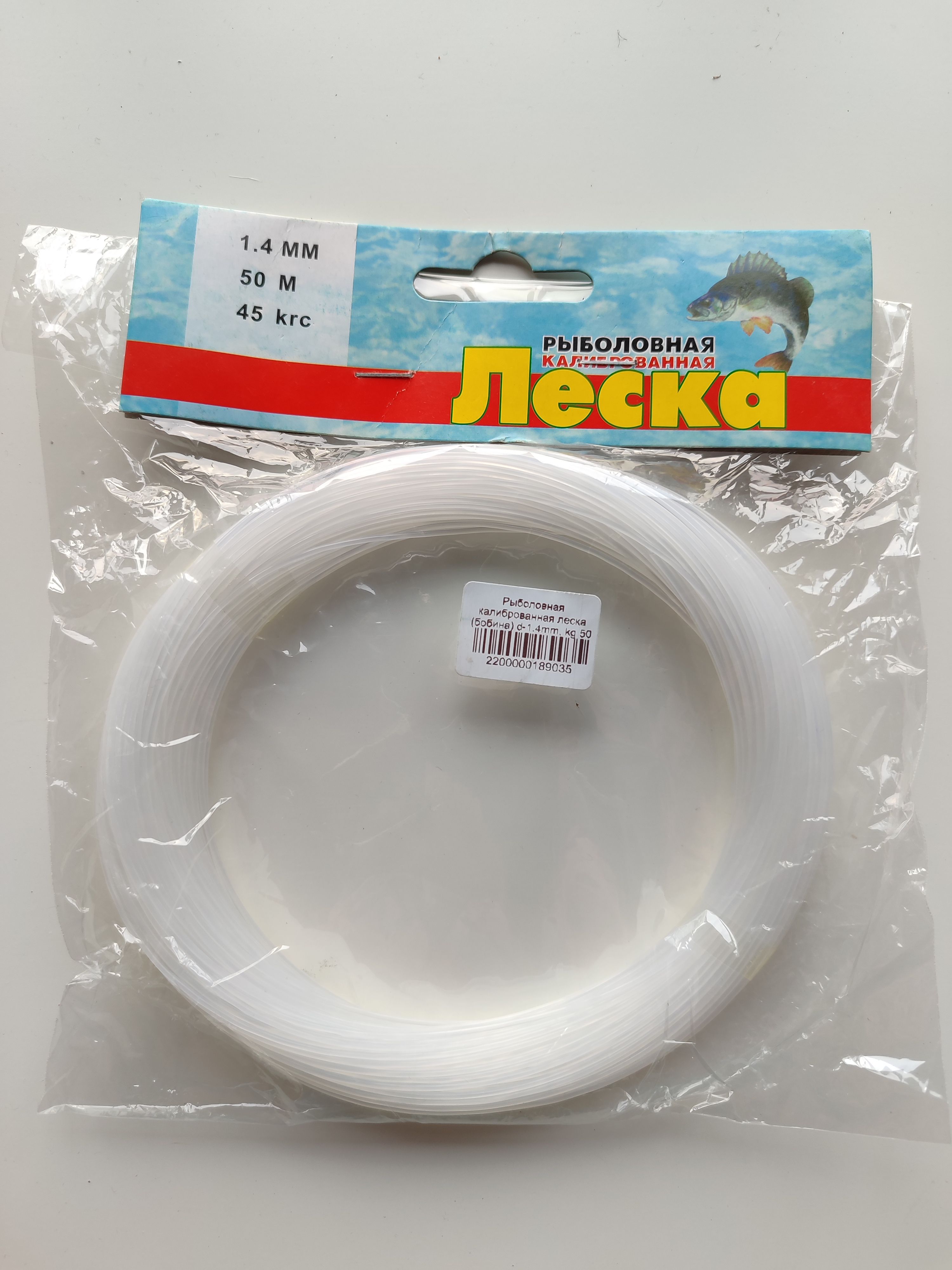 Купить Леску Клинскую Для Рыбалки Недорого