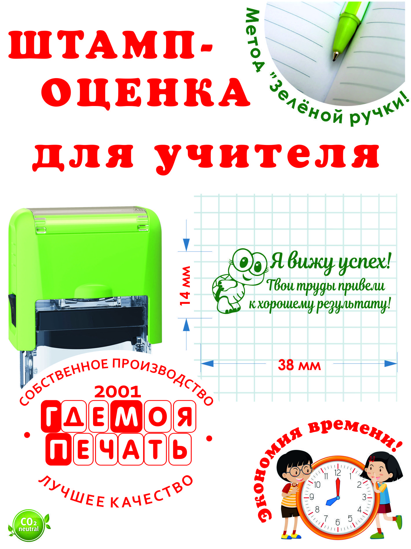 Штампы для учителя начальных классов. Штампики для учителей. штампики для учителя начальных классов. учительские штампы. штамп сверено.