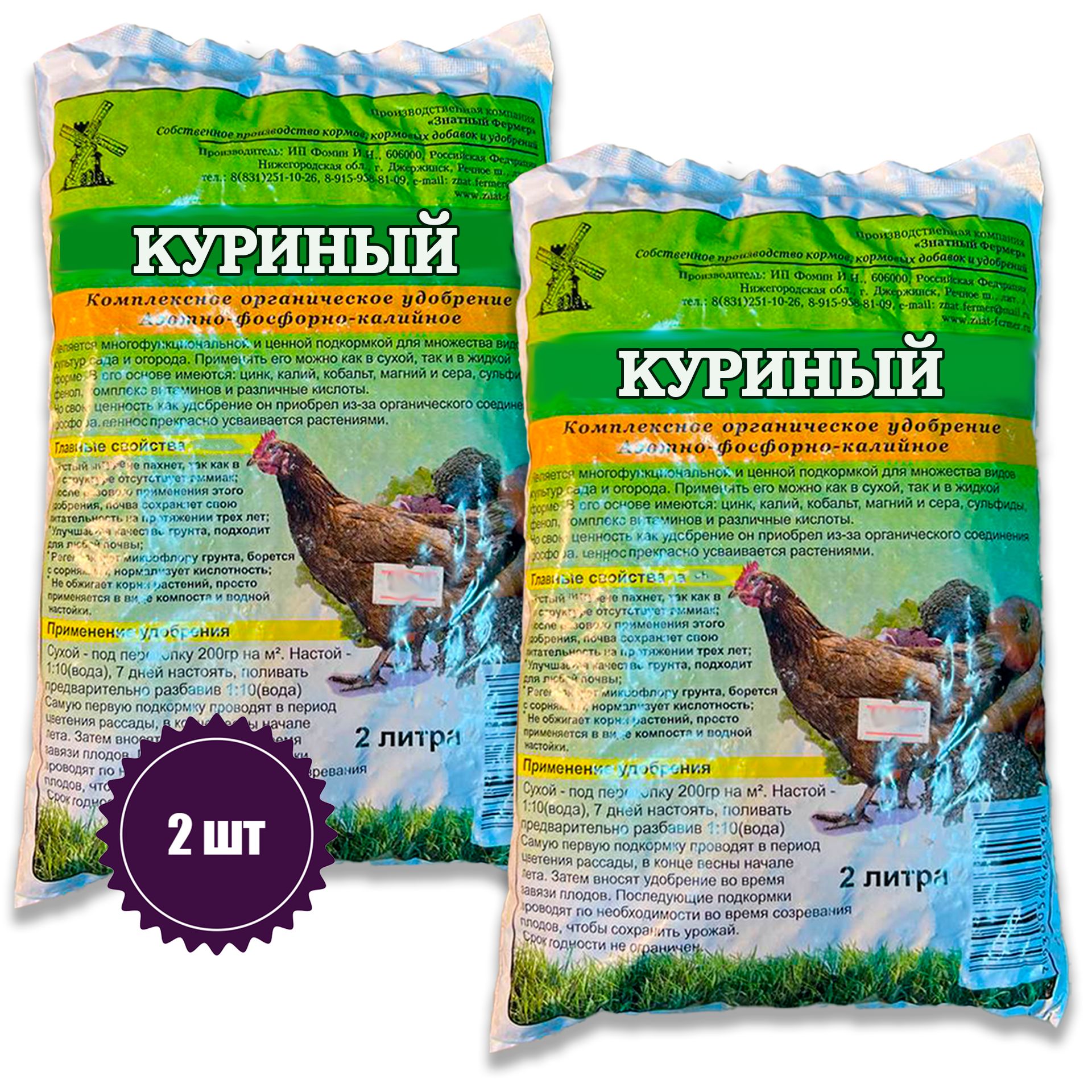 Куриный помет для роз. Куриный помёт гранулированный. Куриный помет для огорода. Куриный помет знатный фермер. Подкормка для кур.