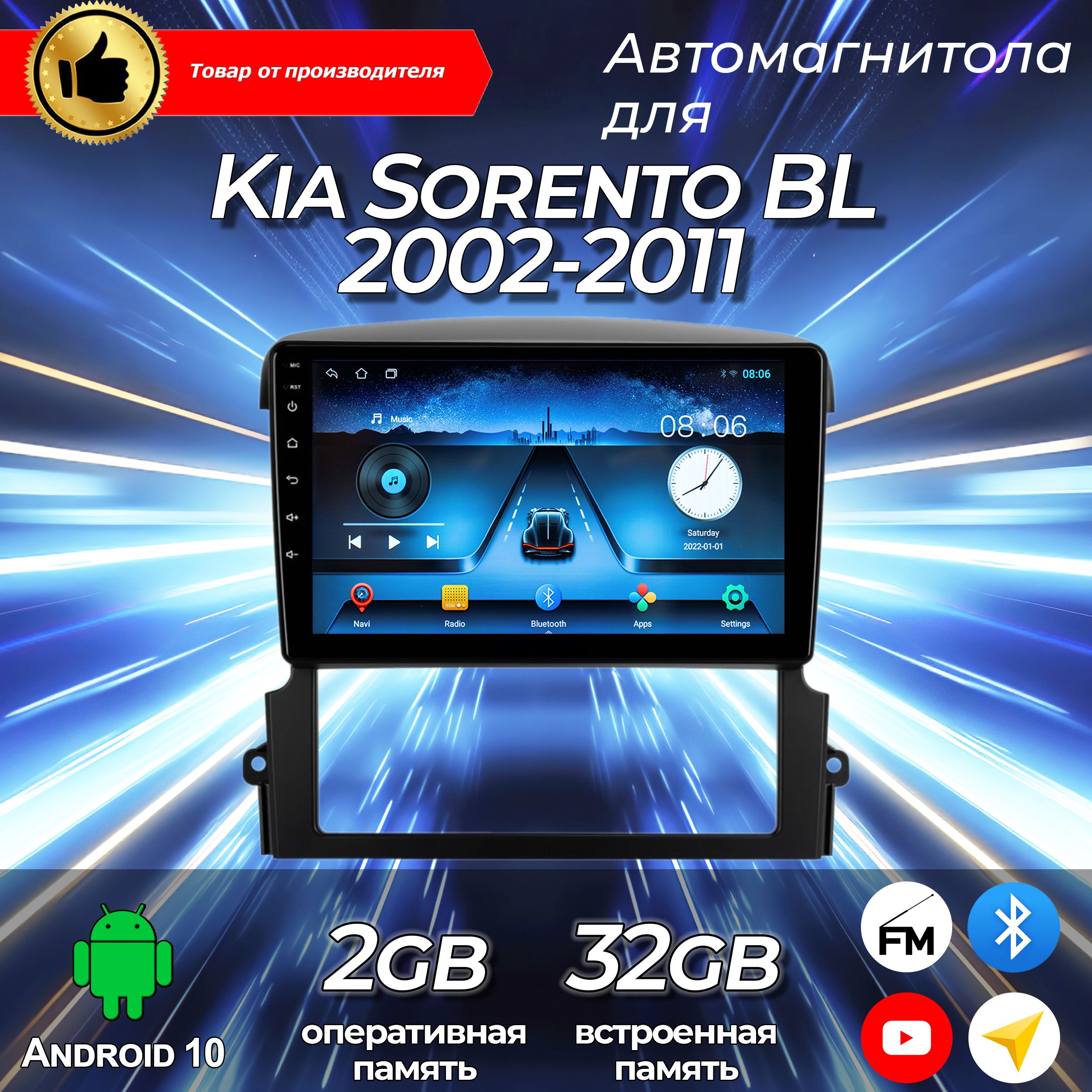 Штатная магнитола TS-7/Kia Sorento BL/Киа Соренто/Кия Соренто/Киа /Кия/2+32GB/ магнитола Android 10/2din/ головное устройство/ мультимедиа/