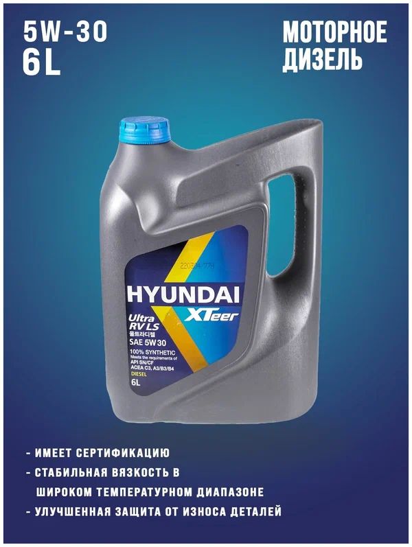 Hyundai xteer diesel ultra 5w 30. Hyundai XTEER 1011435. 1061224 Hyundai XTEER. Hyundai XTEER 5w30 c3. XTEER Diesel Ultra 5w30.