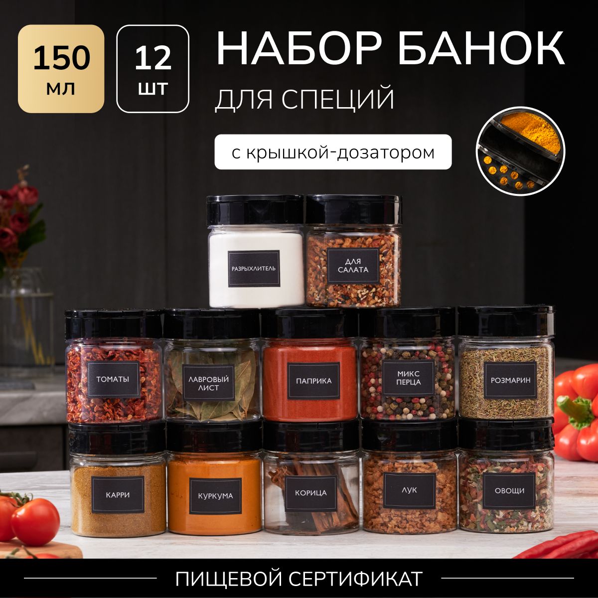 Набор для...