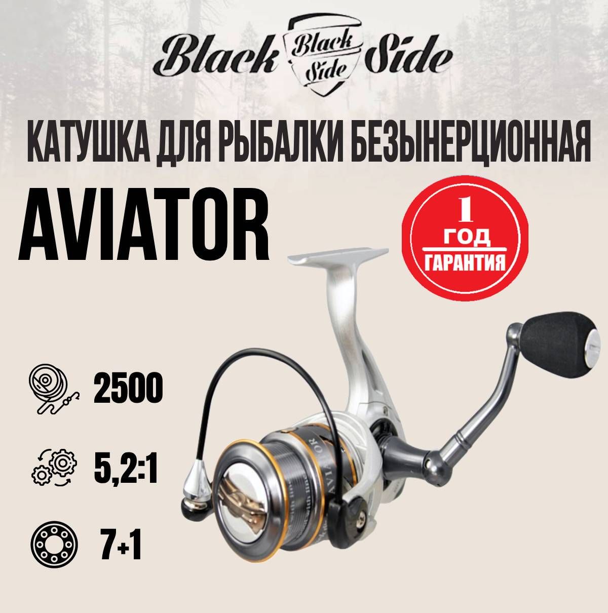 Рыболовные катушки BLACK SIDE (Блэк Сайд) – купить катушку для рыбалки ...