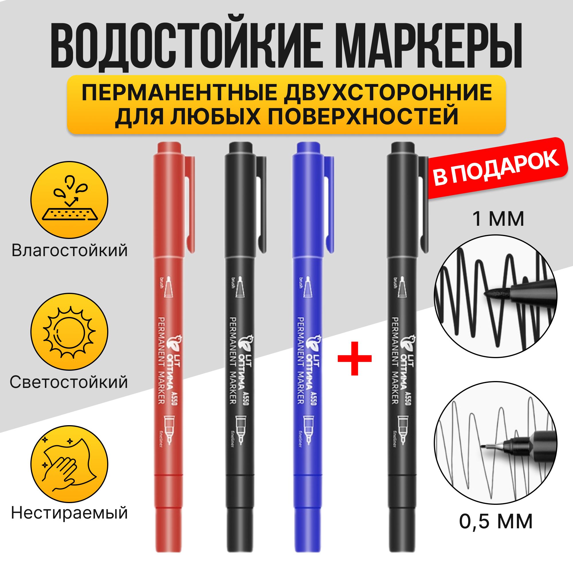  Набор маркеров Спиртовой, толщина: 0.5 мм, 4 шт.