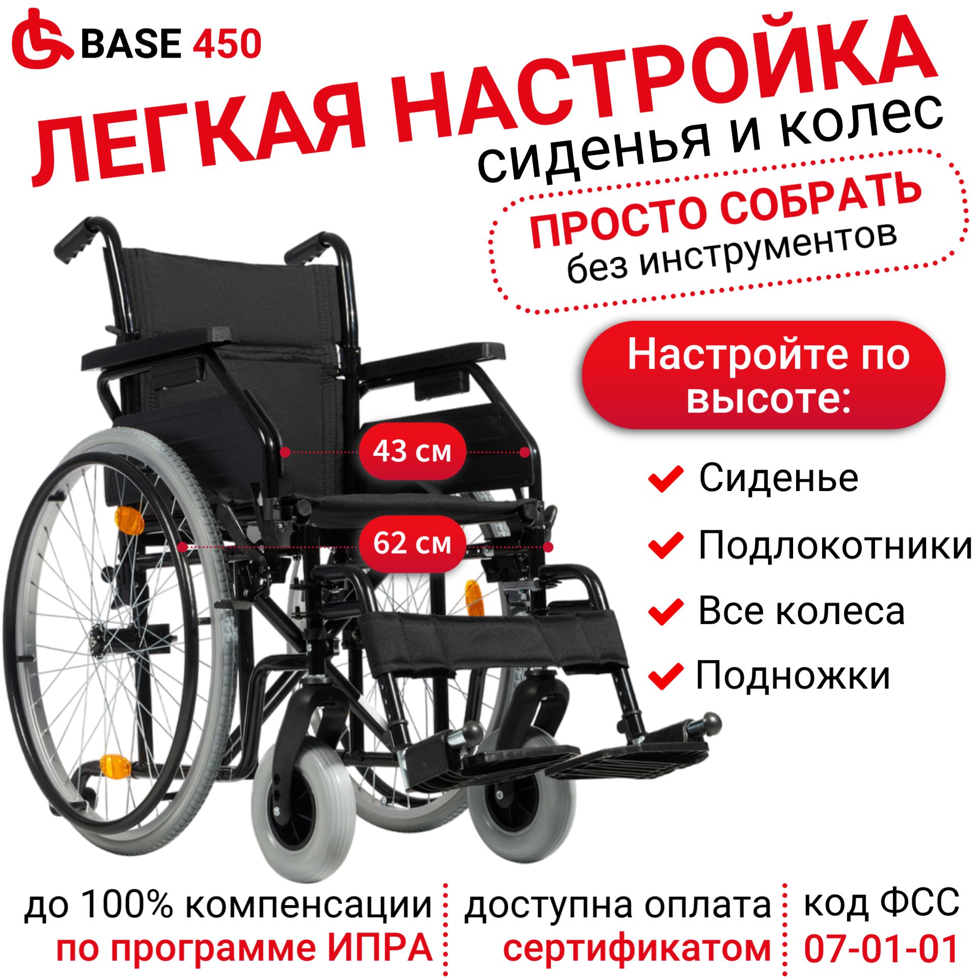 OrtonicaOlvia10/Base45043UU/Кресло-коляскаинвалиднаядлявзрослыхмедицинскаяскладнаякомнатнаясусиленнойкрестовинойирегулировками,ширинасиденья43смцельнолитыеколеса