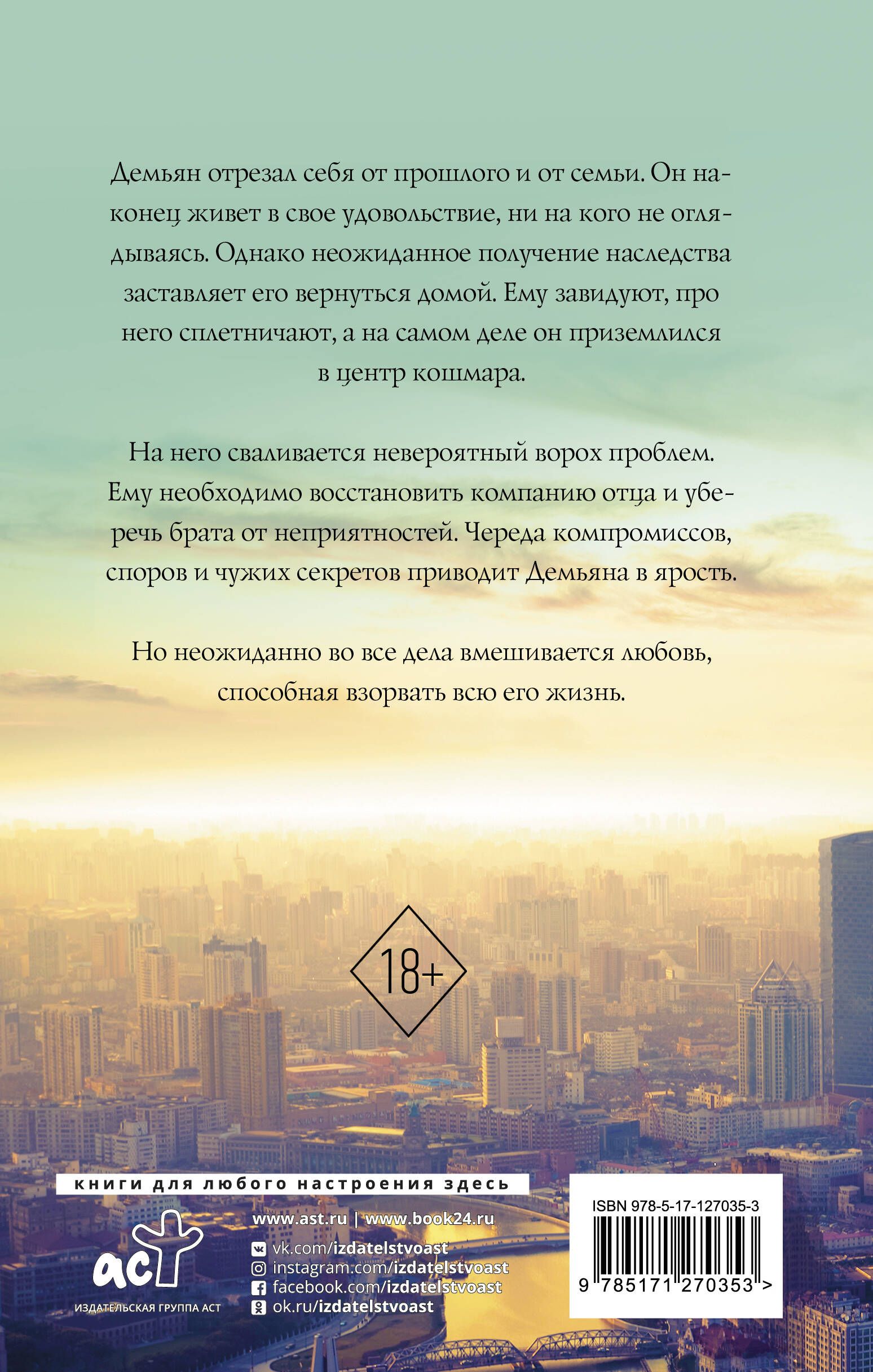 Читать дивееву лару. Читать дивееву лару