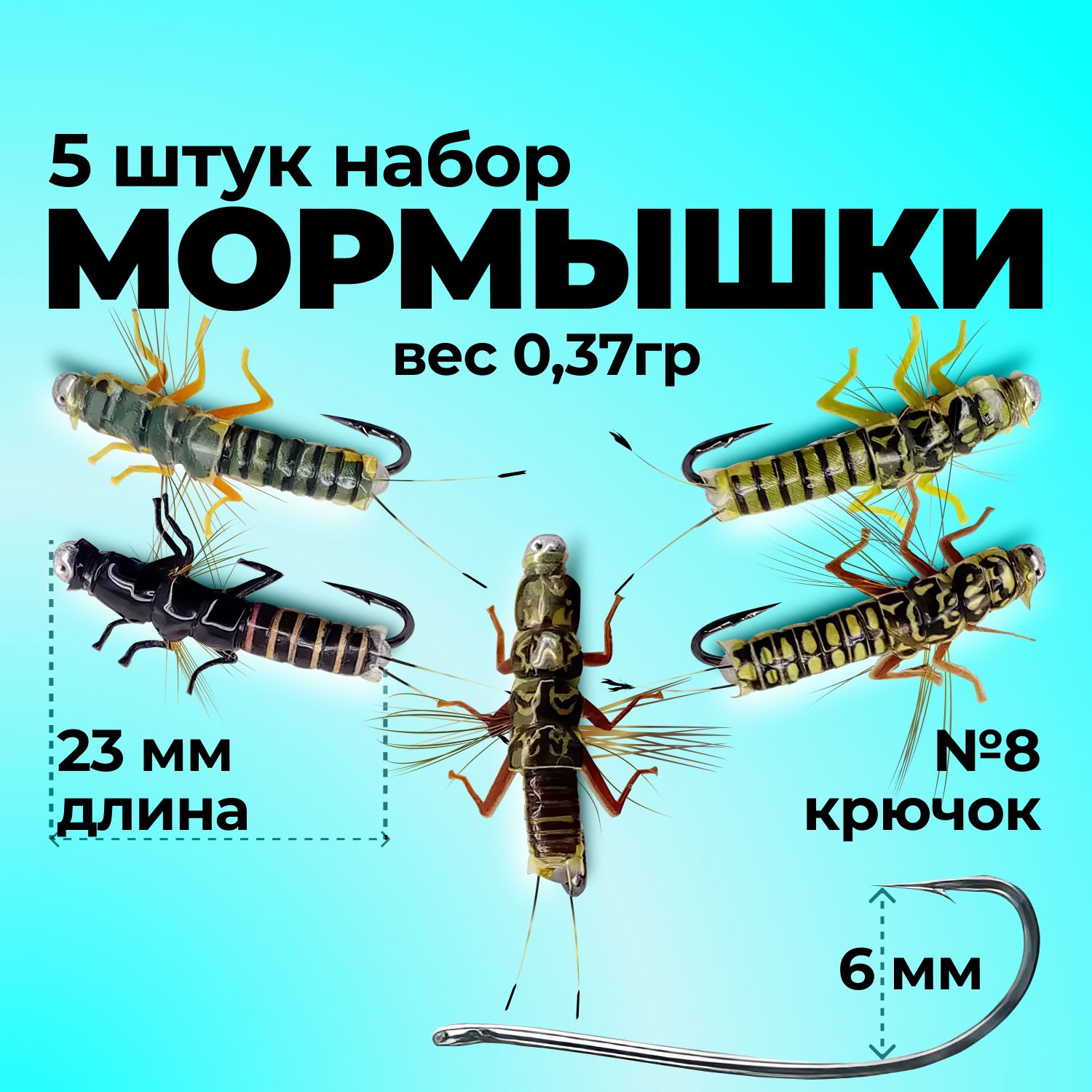 НАБОР 5 ШТУК - Рыболовная приманка на хариуса Нимфа "Переколомина", кр.№8