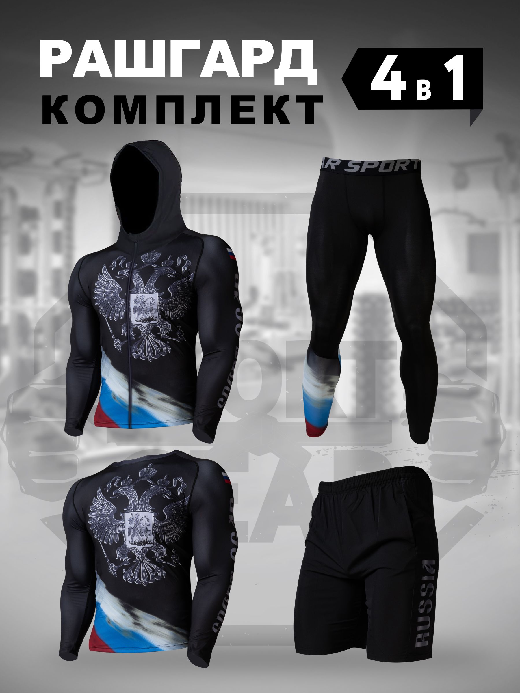 КостюмспортивныйSPORTGEARСпортивныекостюмы