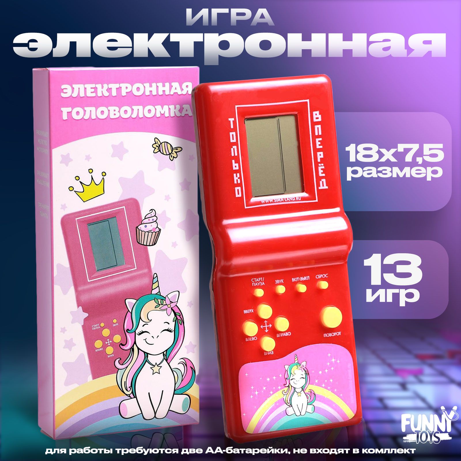 Тетрис игра электронная, Funny toys, головоломка 