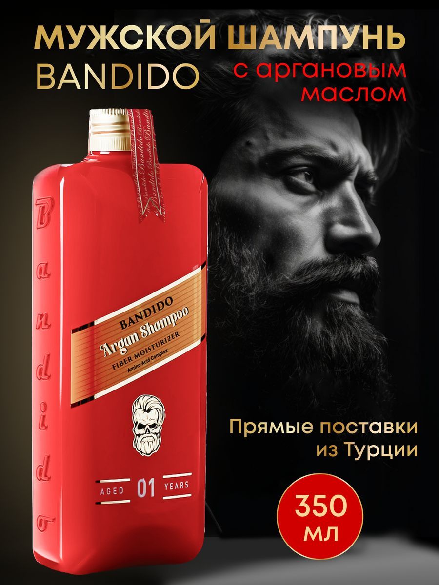 BandidoШампунь-гель,350мл