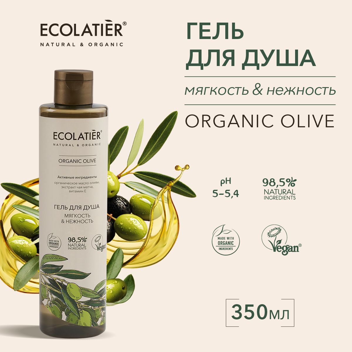 ECOLATIER/ГельдлядушаМягкостьиНежность/350мл