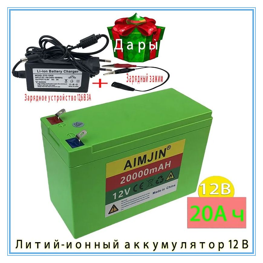 Литиевый аккумулятор 12V 20Ah 18650 3S6P подходит для детской тележки с распылителем и аккумулятора электромобиля