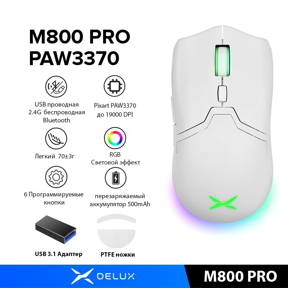 DELUX Мышь беспроводная M800PRO3370, белый