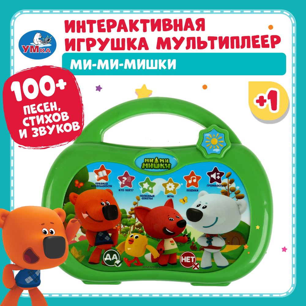 Музыкальная игрушка для малышей мультиплеер Умка Мимимишки