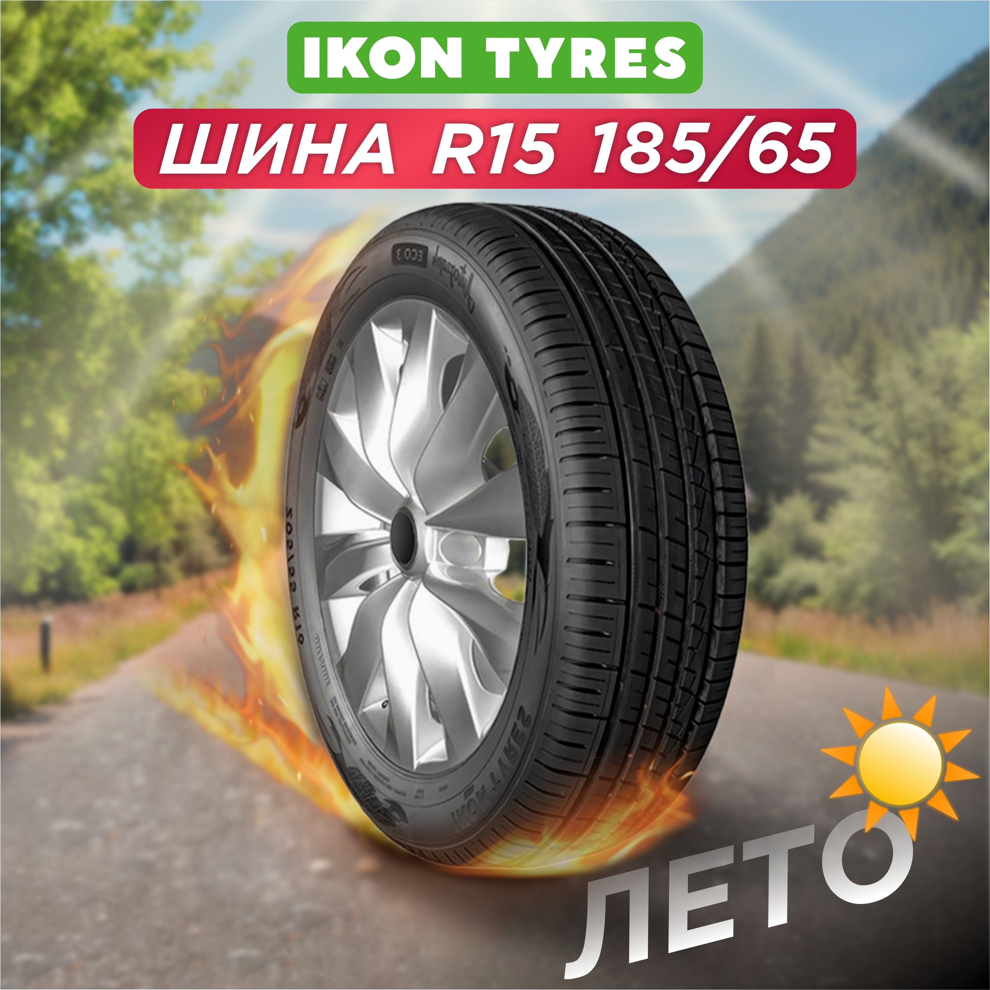 Ikon tyres autograph 195 65 r15