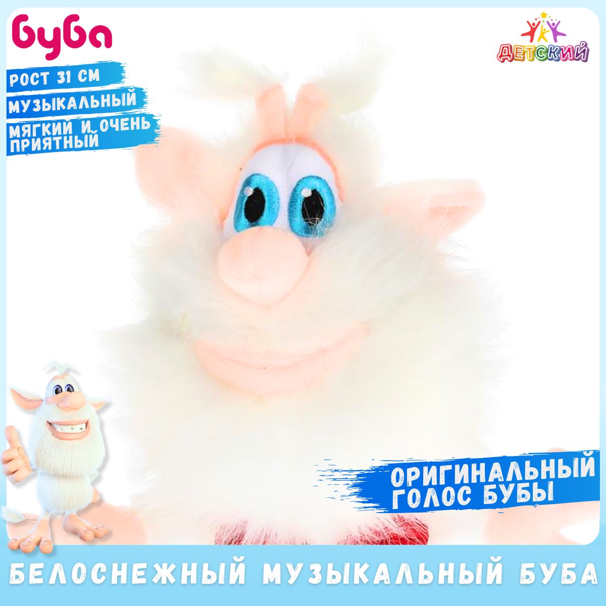Буба с бабочкой...