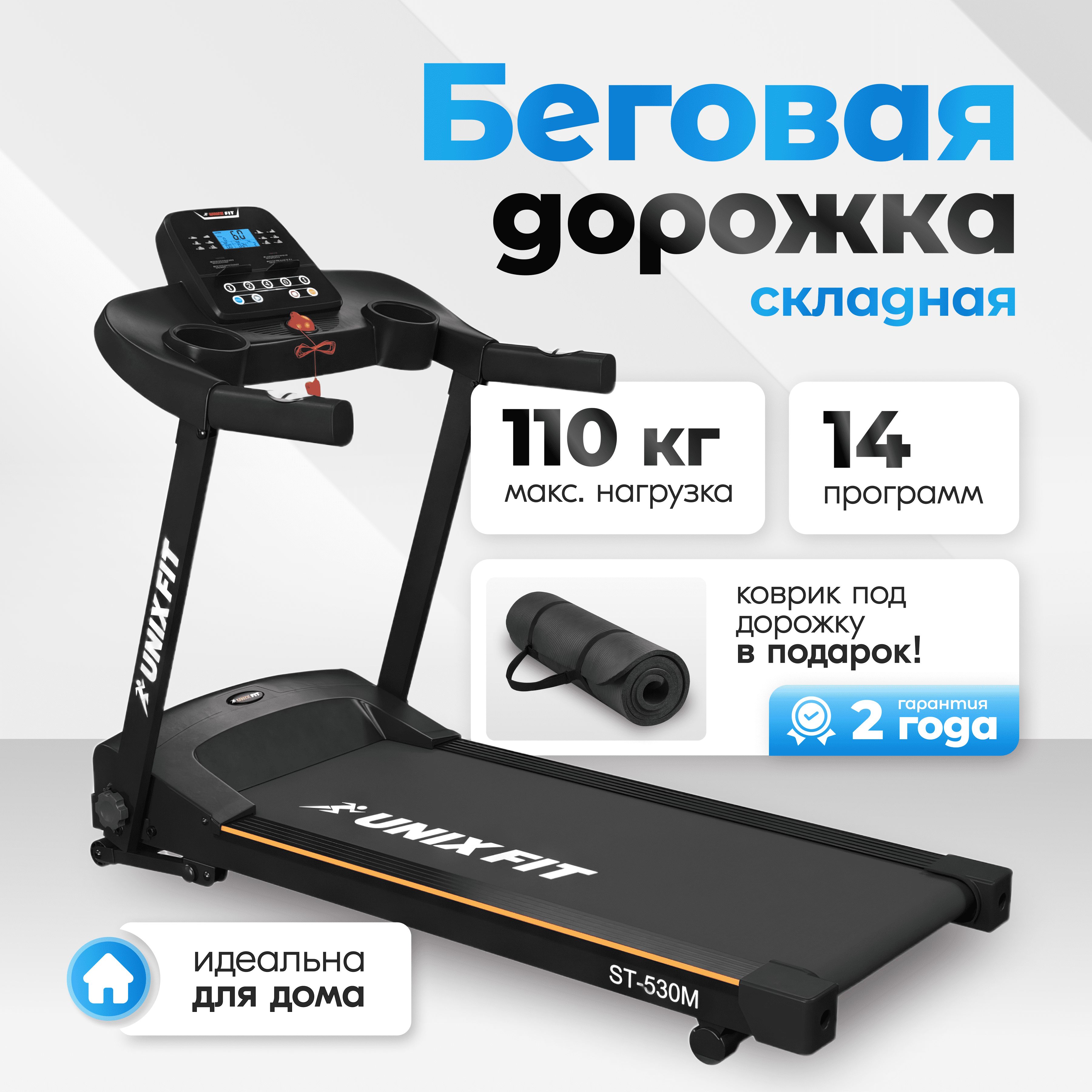 UNIX Fit Беговая дорожка Беговые дорожки