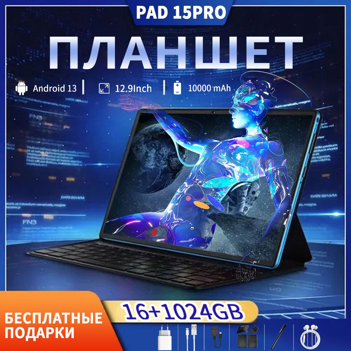 LenovoПланшетipad15PRO,16GBRAM1TBROMБесплатнаяклавиатурарусскаяподдержка,Google,WIFI,SIM/5GОфисныеразвлекательныеигрыпланшетыБольшаяпамятьHDэкранTabletPCАндроид13система,8000MahБольшаябатарея,12.9",1024GB,белый