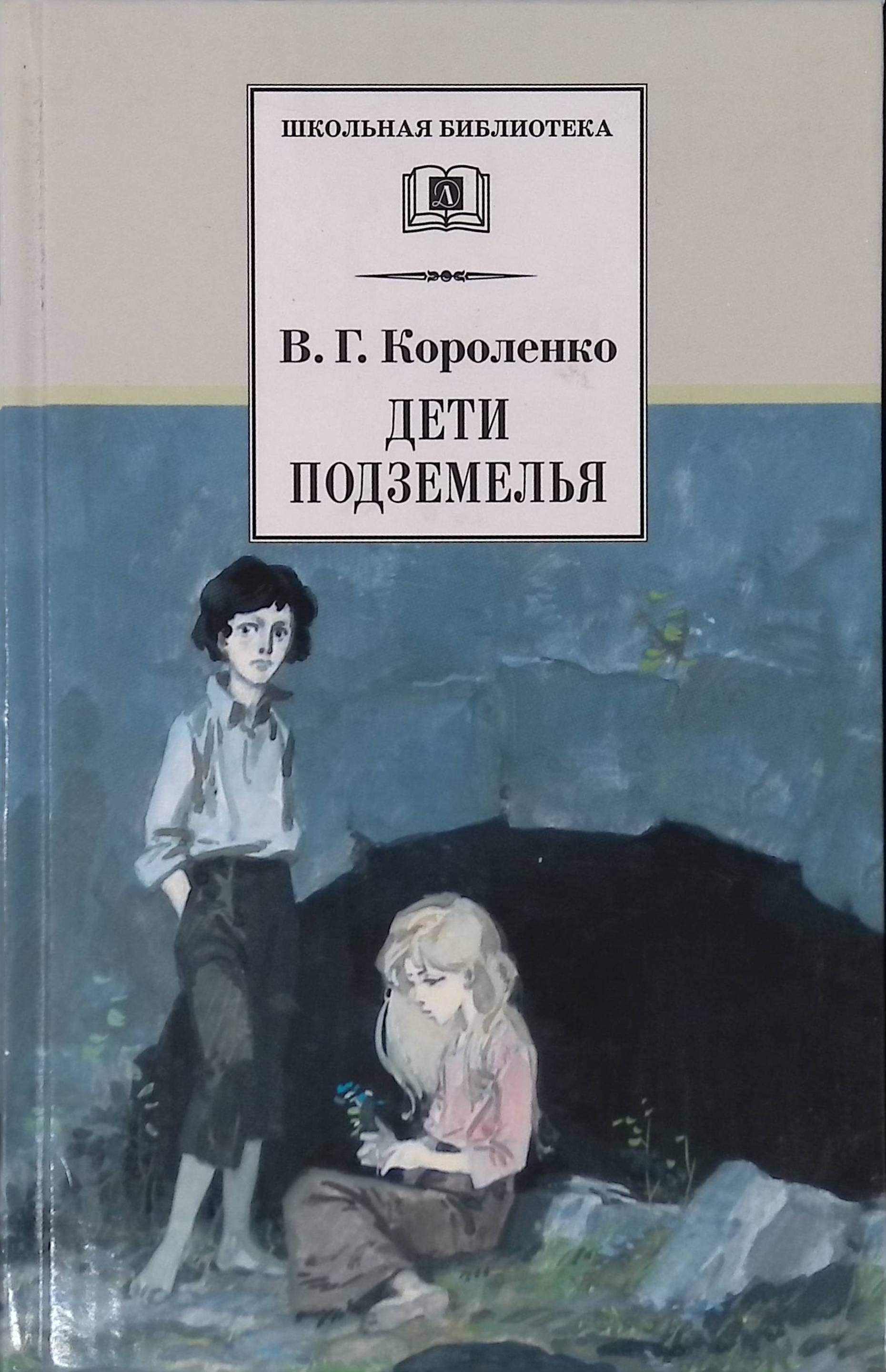 Читай Город Купить Короленко В Наличии Краснодар