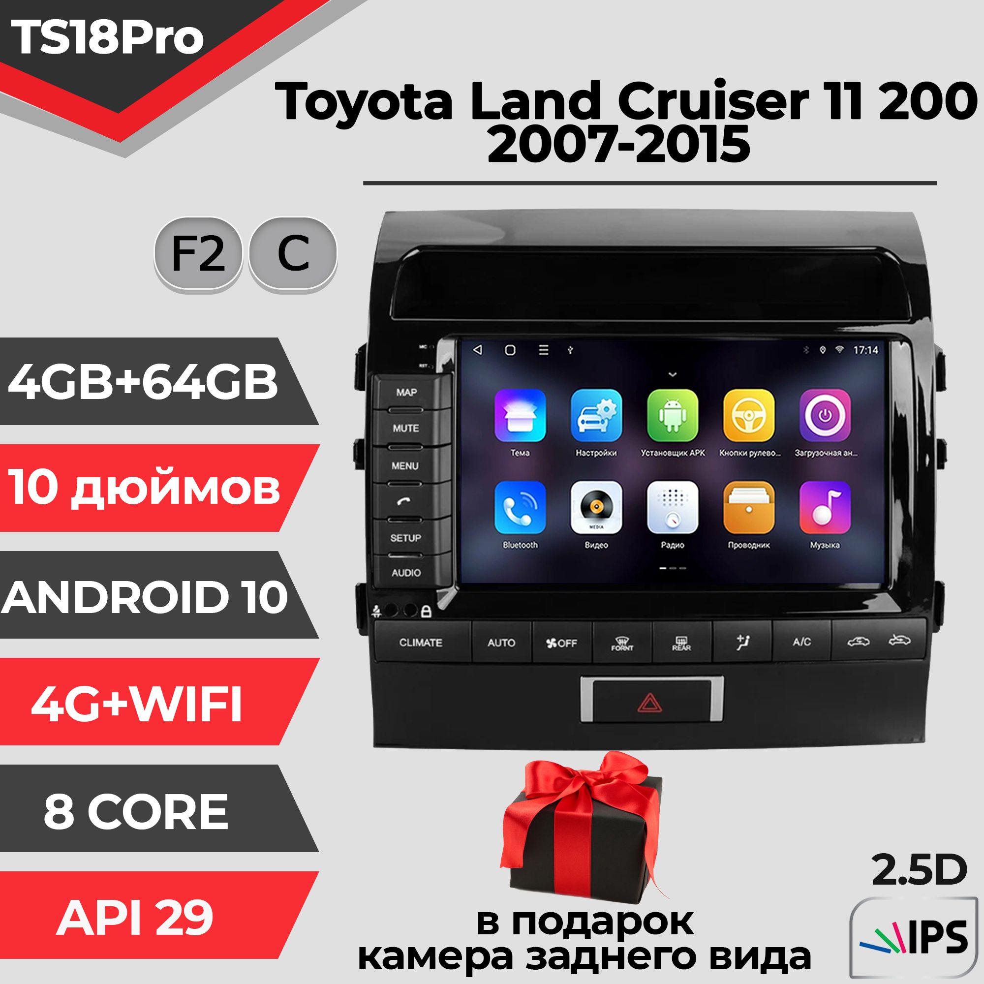 Штатная магнитола TS18PRO/ 4+64GB / Toyota Land Cruiser 11 200 / Тойота Ленд Крузер 11 200 / магнитола Android 10 / головное устройство/ мультимедиа/