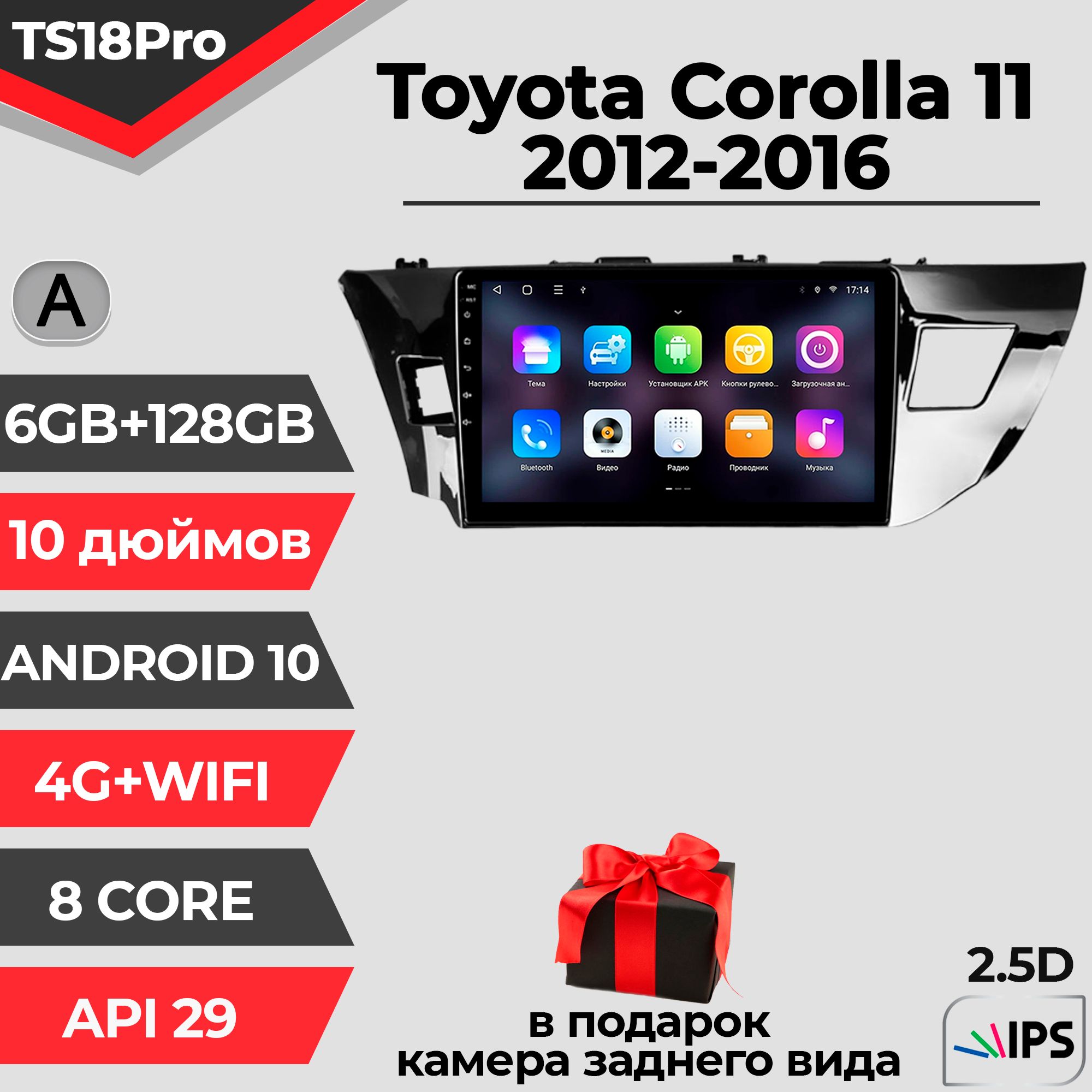 Штатная автомагнитола TS18PRO/ 6+128GB/ Toyota Corolla 11/ Тойота Королла 11/ Комлект А/ магнитола Android 10/2din/ головное устройство/ мультимедиа/