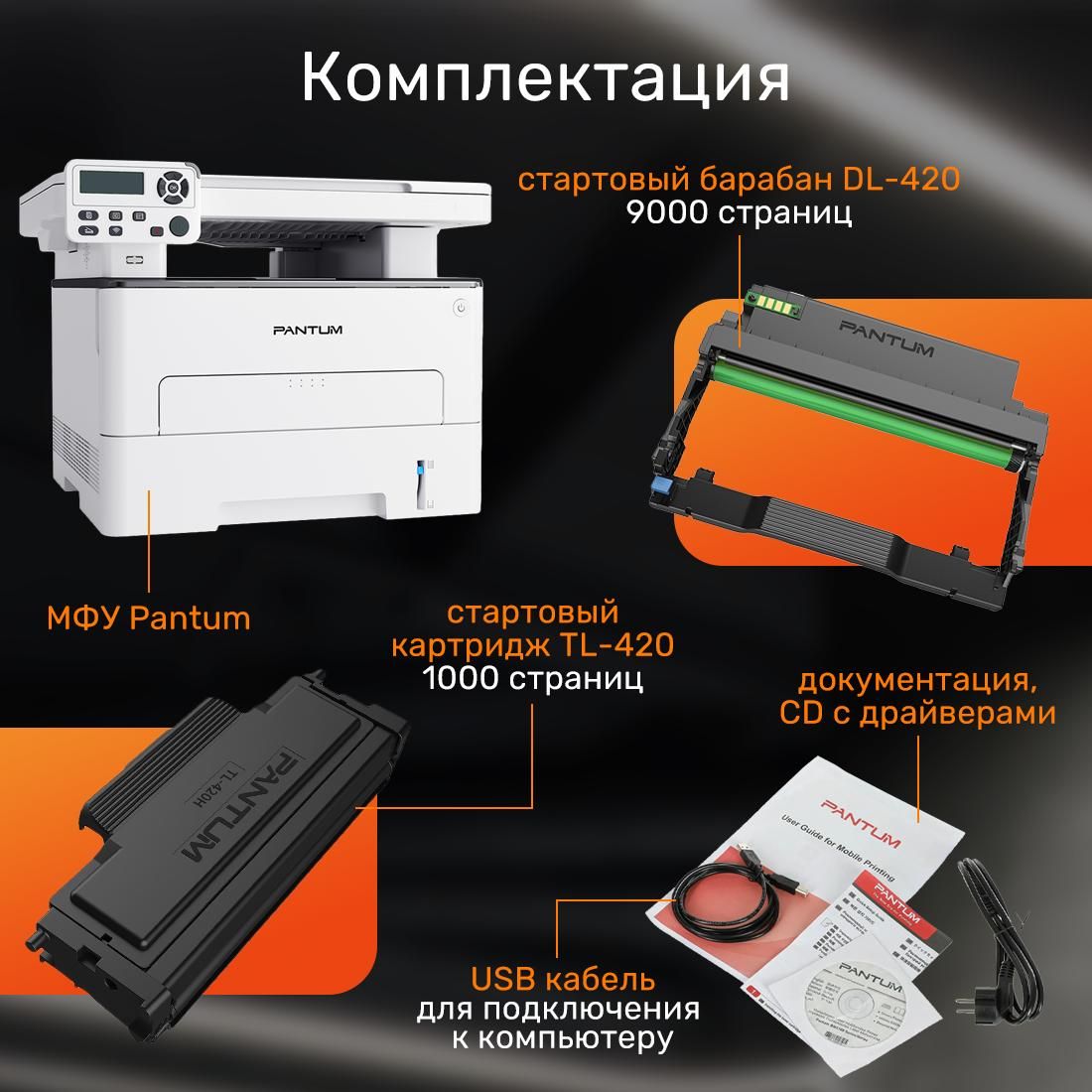 МФУ лазерное Pantum M6700D, принтер, сканер, копир, двусторонняя печать, USB