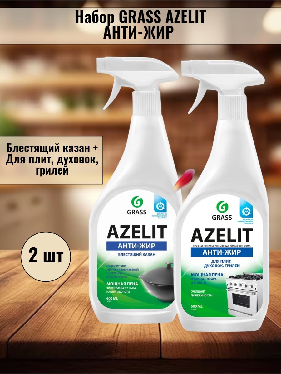 Азелит состав