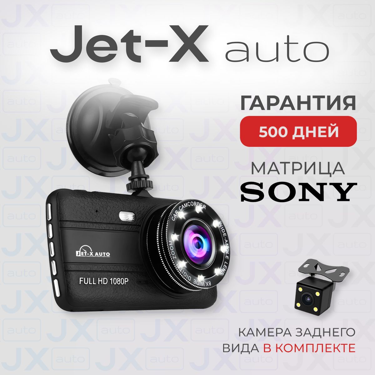 Видеорегистратор JetXauto jet-x 110 - купить в интернет-магазине по низким  ценам с доставкой OZON (1556324344)