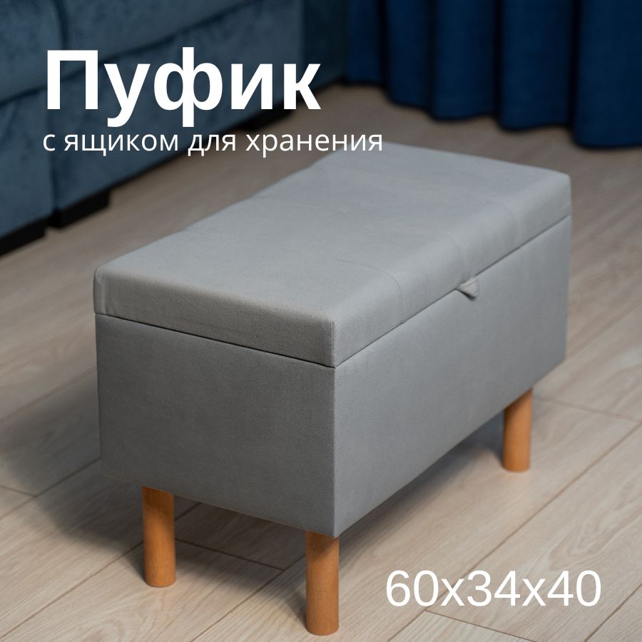 Пуф RoyalMebel BELLO все пуфики, Велюр натуральный, 60х34х40 см - купить по выгодной цене в интернет-магазине OZON (1554815224)