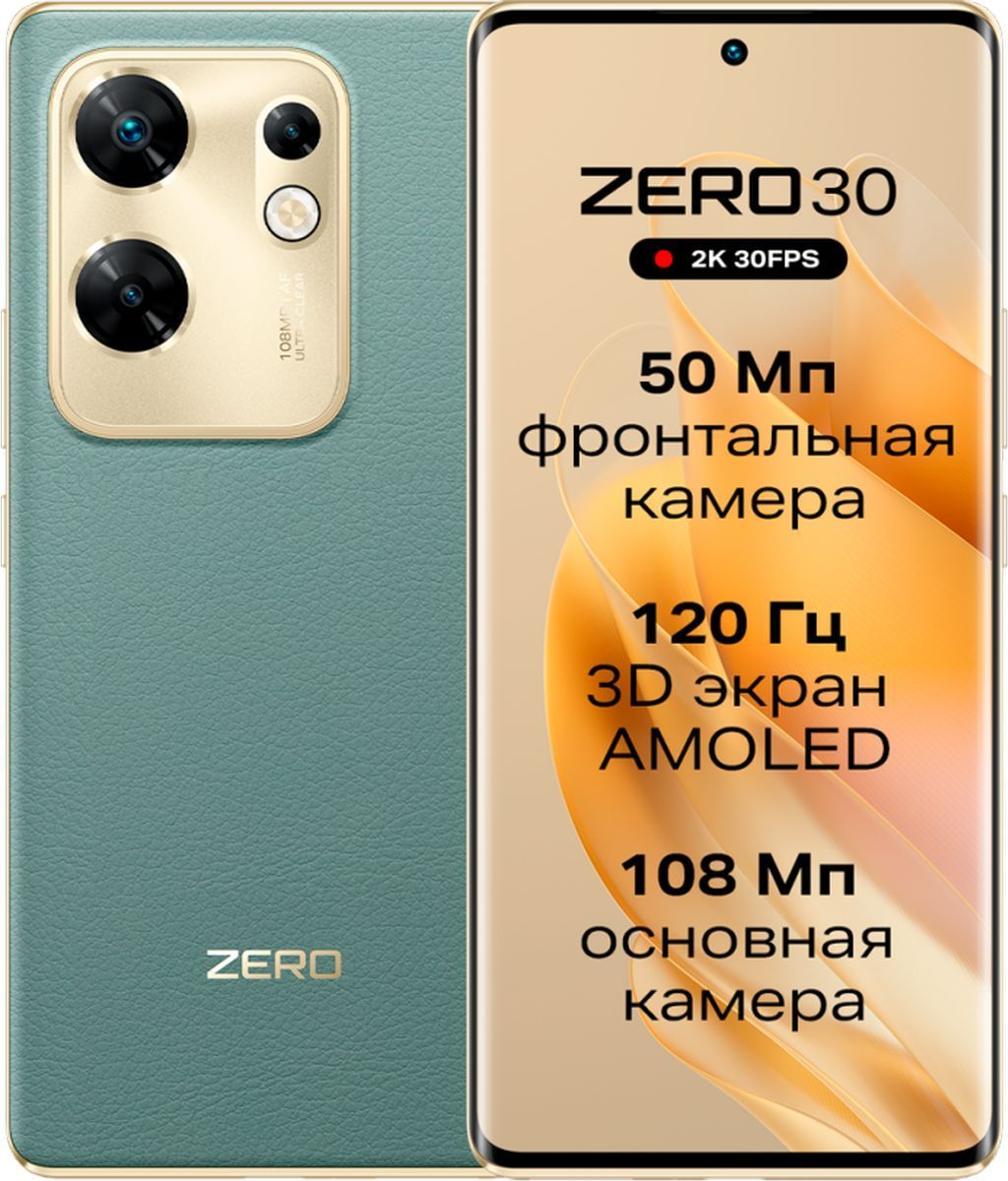 Infinix zero мтс. Смартфон infinix zero 30 8/256gb misty green.