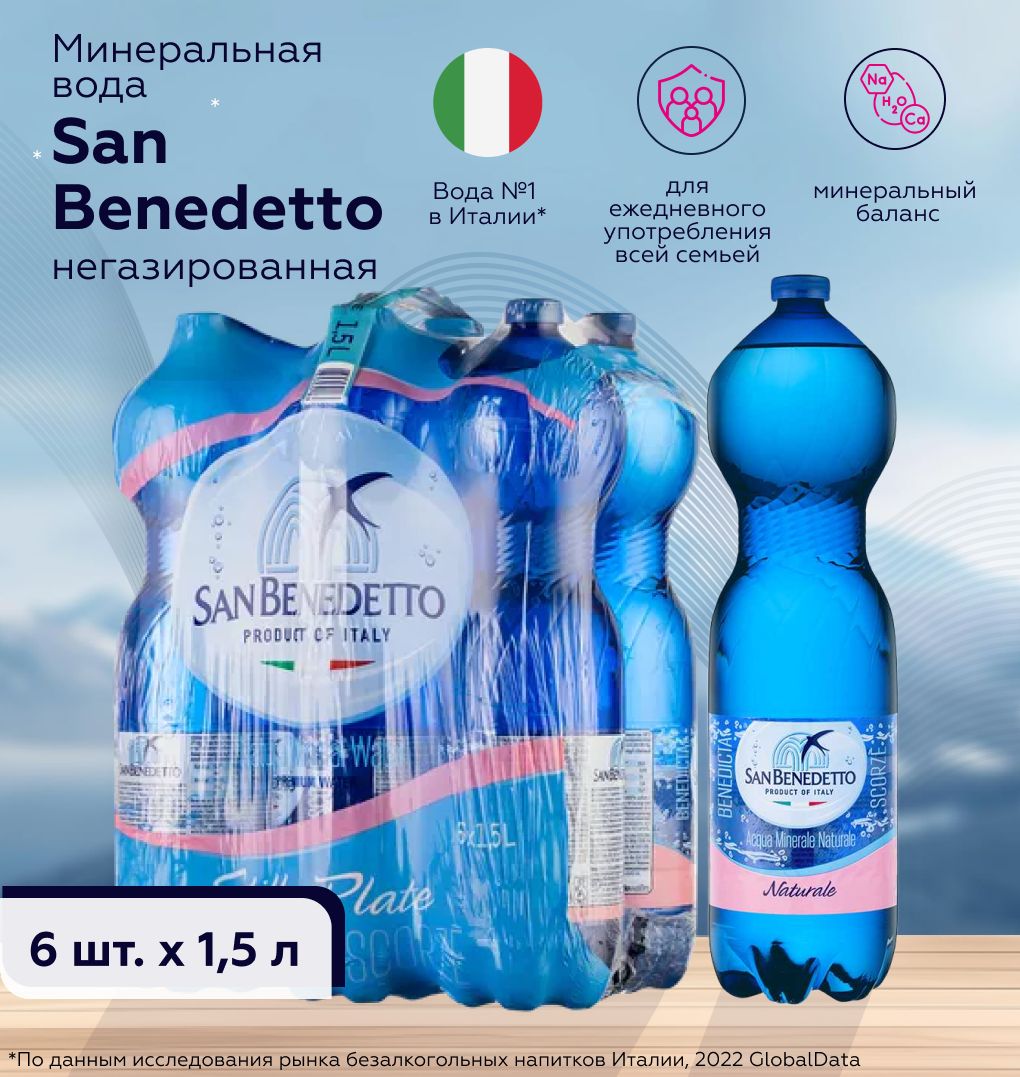 SAN BENEDETTO Вода Минеральная Негазированная 1500мл. 6шт