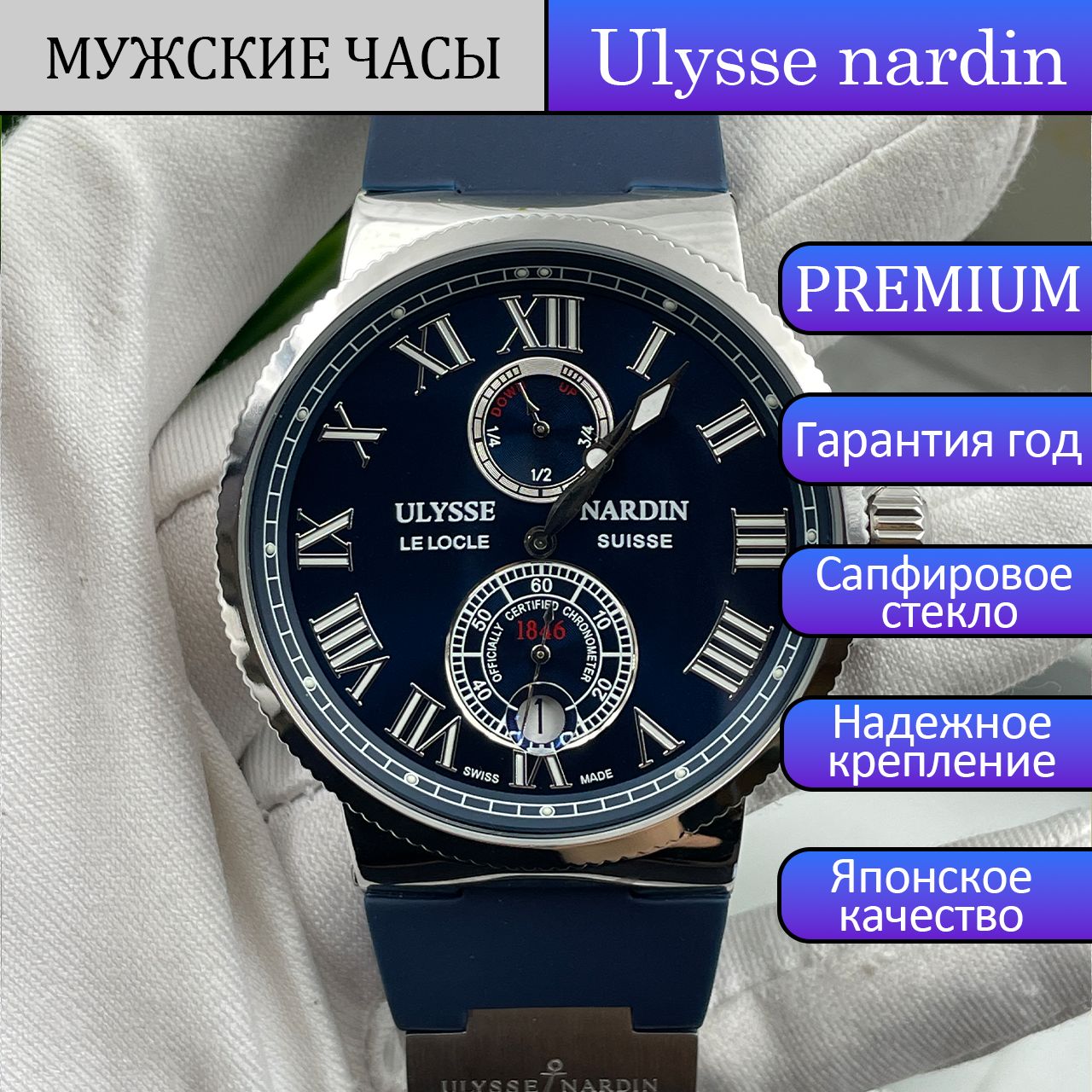 UlysseNardinЧасынаручныеМеханические