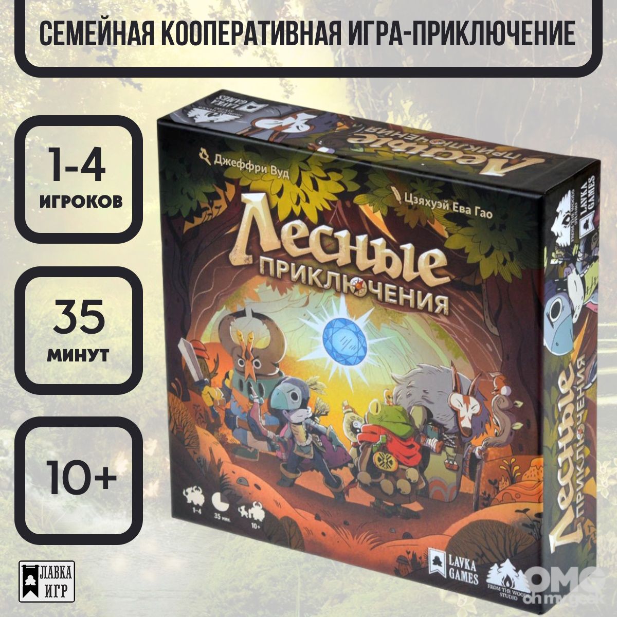 Настольная игра Лесные приключения