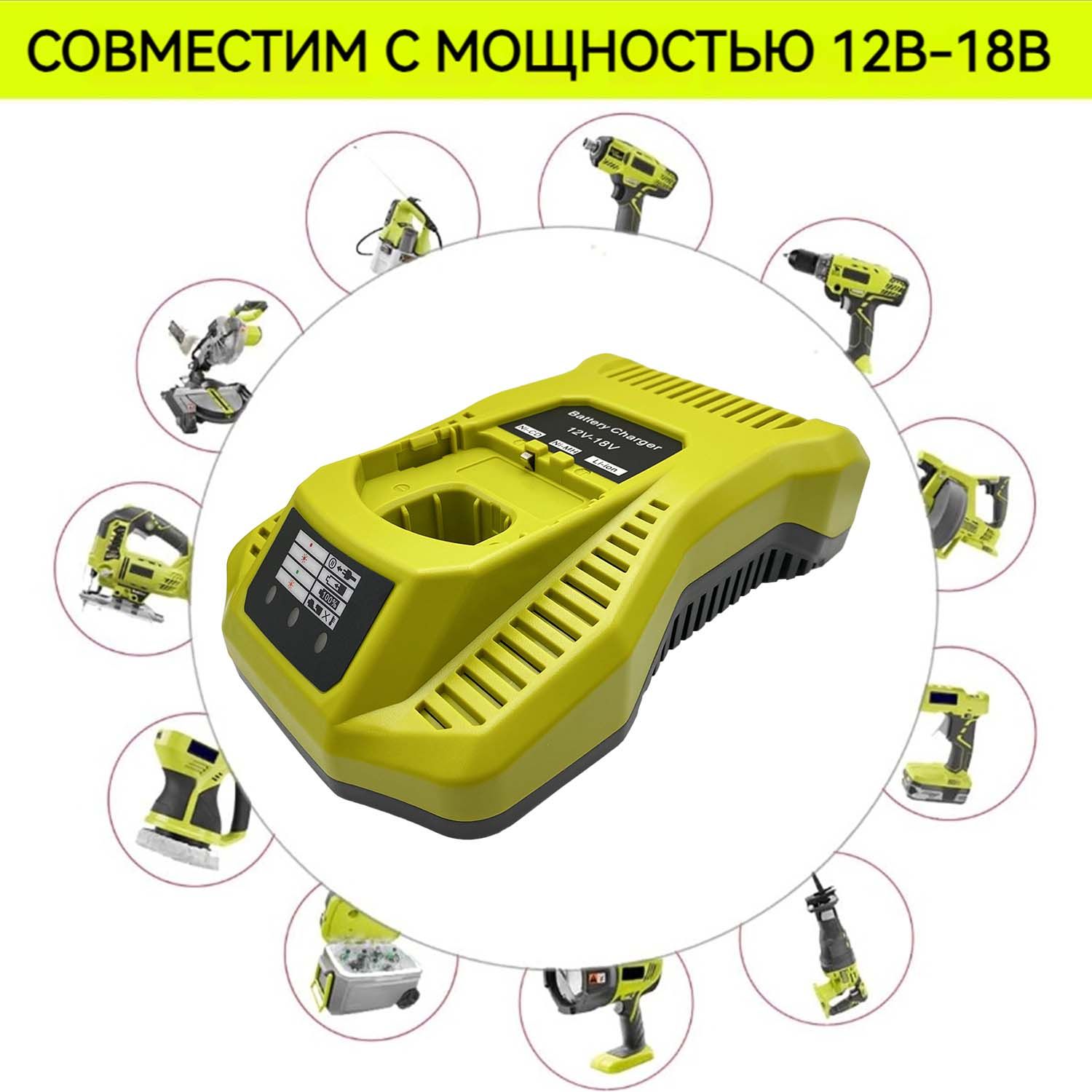 ЗарядноеустройствобыстроеуниверсальноеRyobiRC18150ONE+5133002638ЗарядноеустройствоRyobi