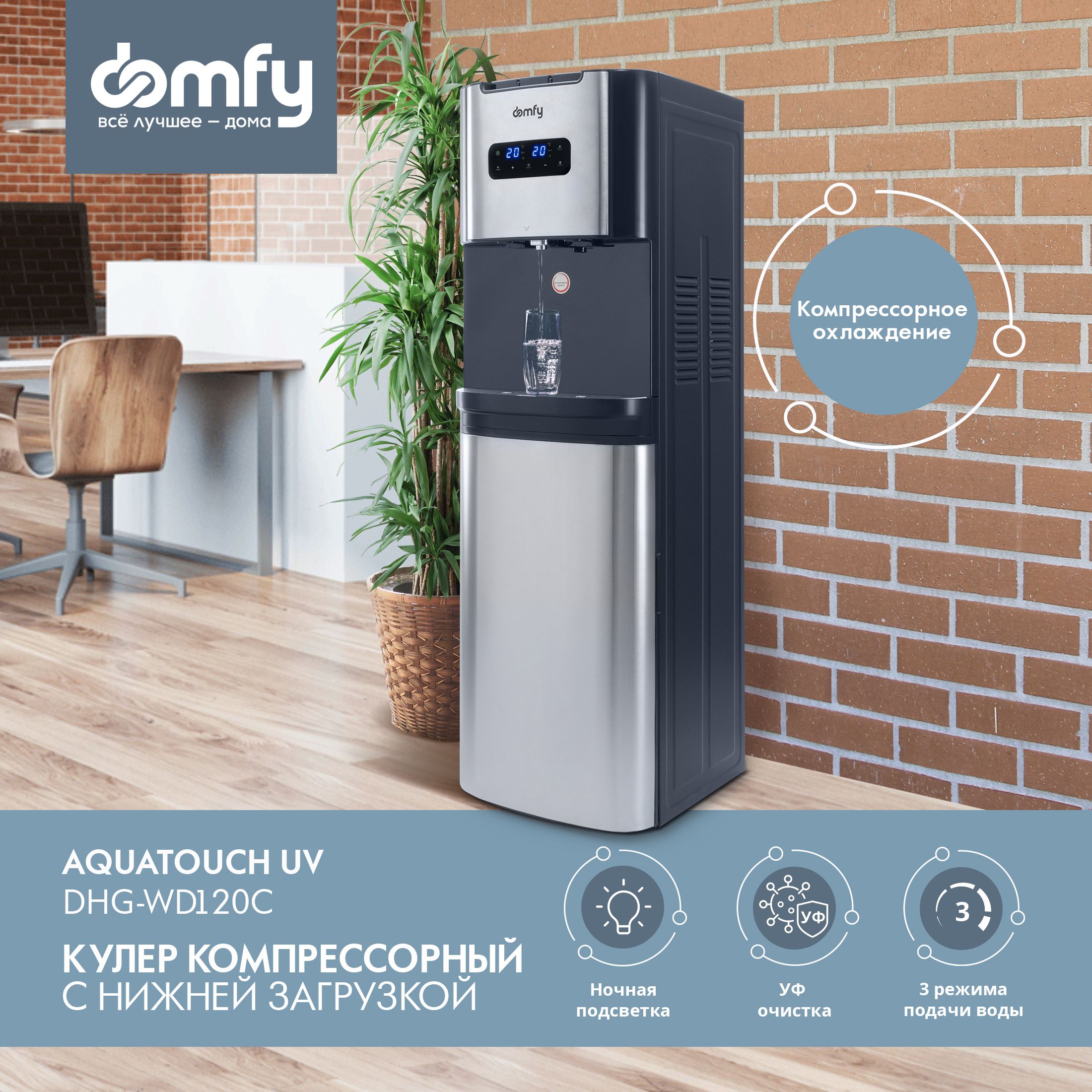 Кулер для воды Domfy DHG-WD110E_темно-серый, черный, серебристый купить по  низкой цене с доставкой в интернет-магазине OZON (1535967284)