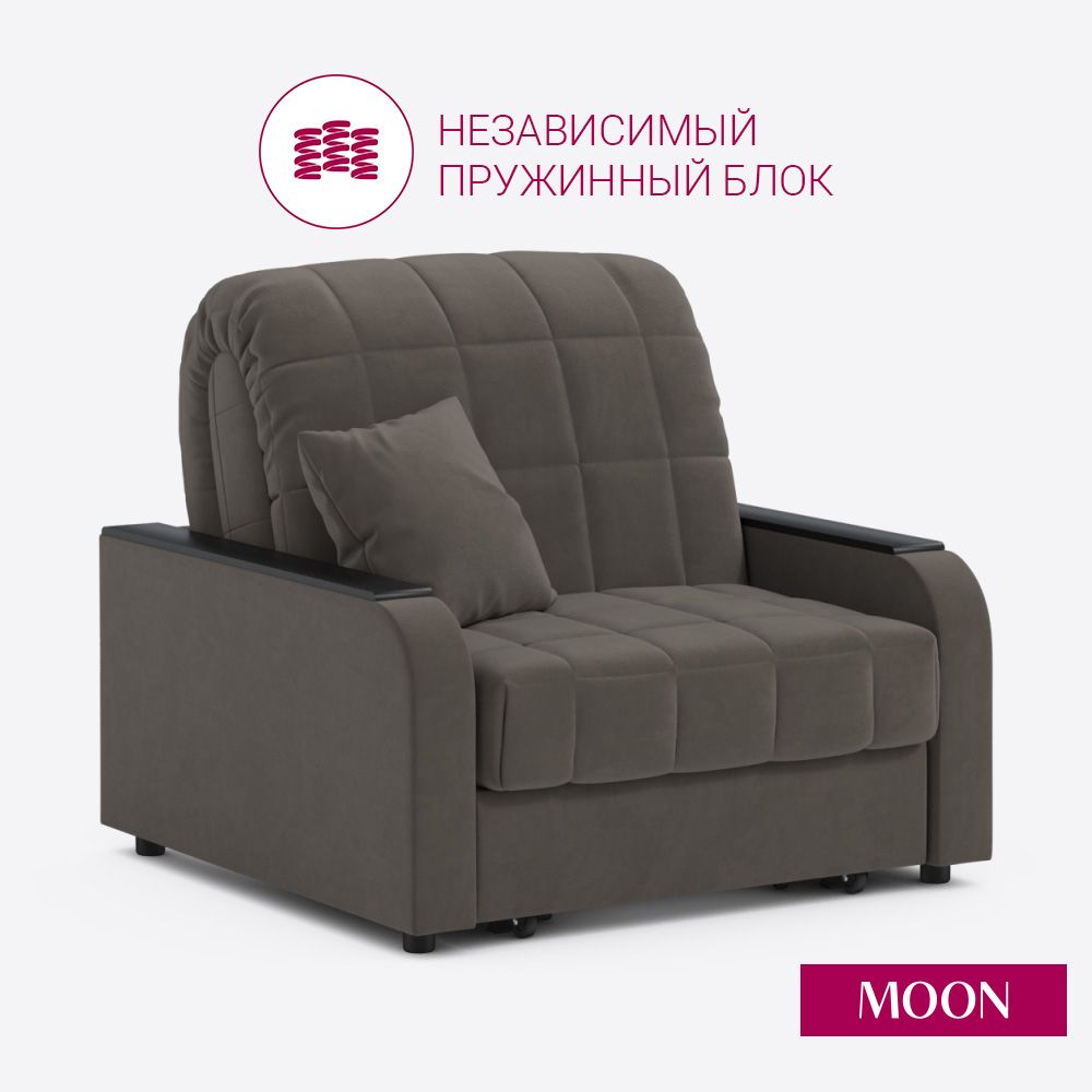 Кресло Кровать Аккордеон Moon Family 134 Купить