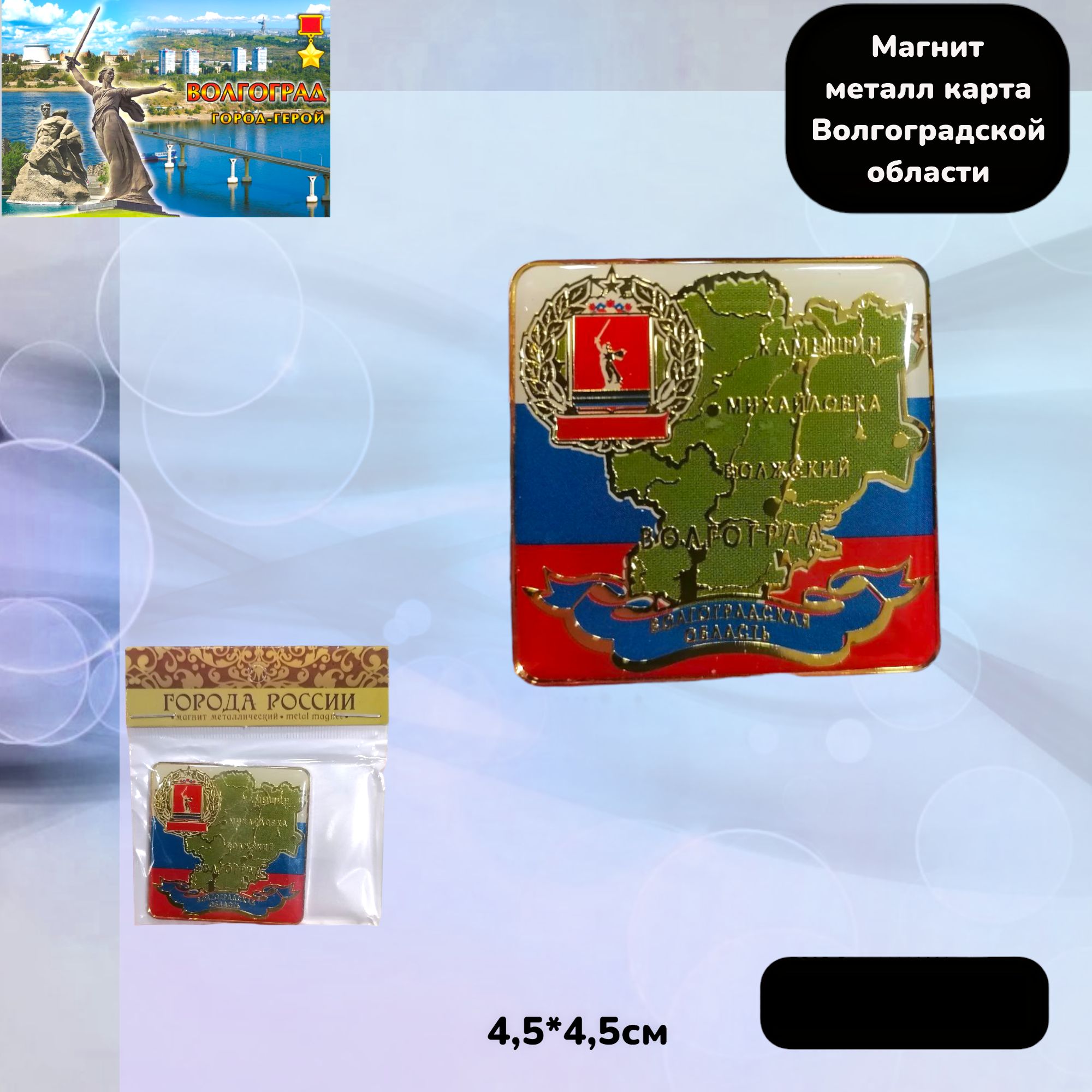 Где Можно Купить Карту Волгограда