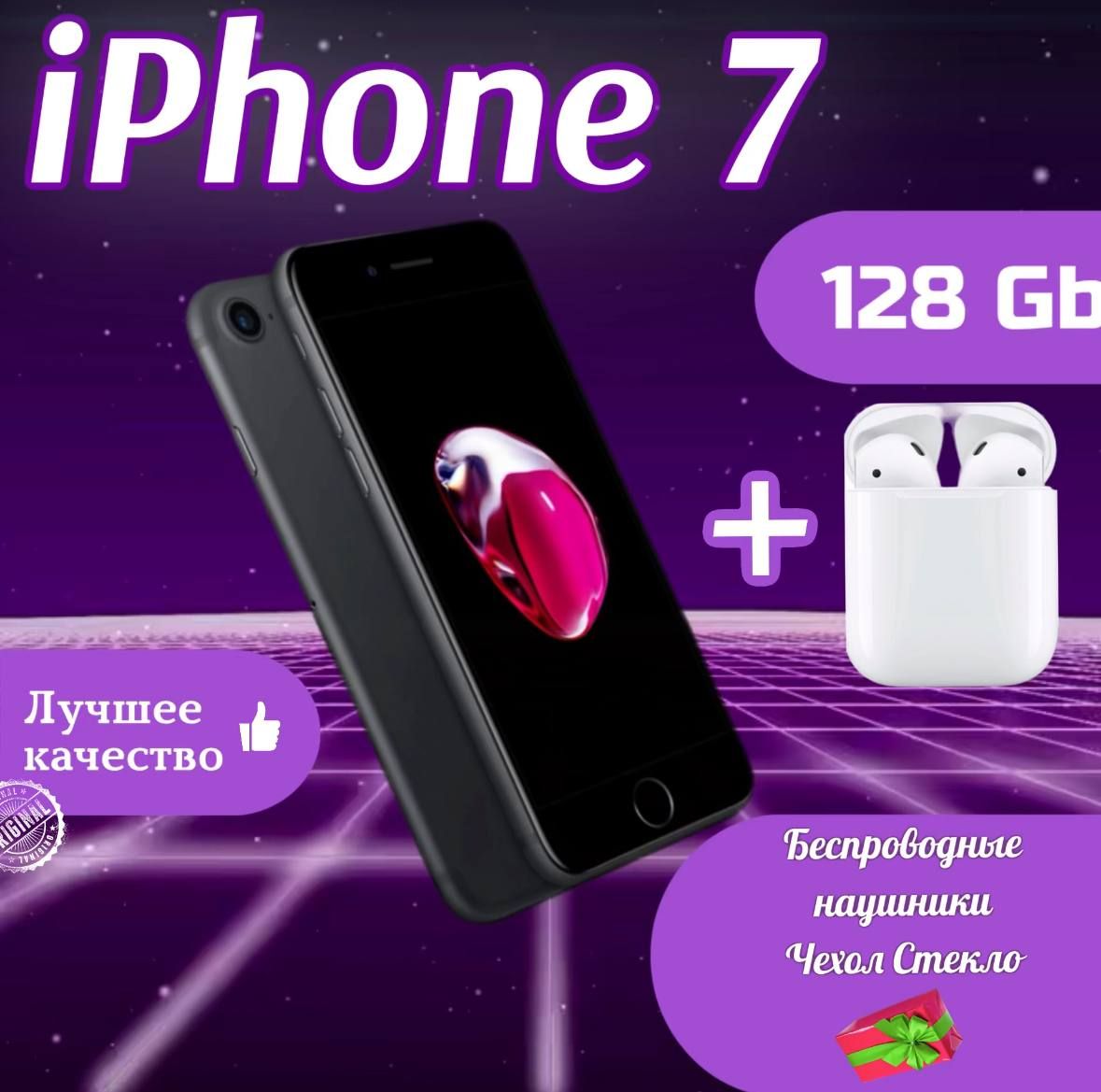 Смартфон Apple IPhone 7 128 GB_SIM (без eSIM) - купить по выгодной цене в  интернет-магазине OZON (874158703)