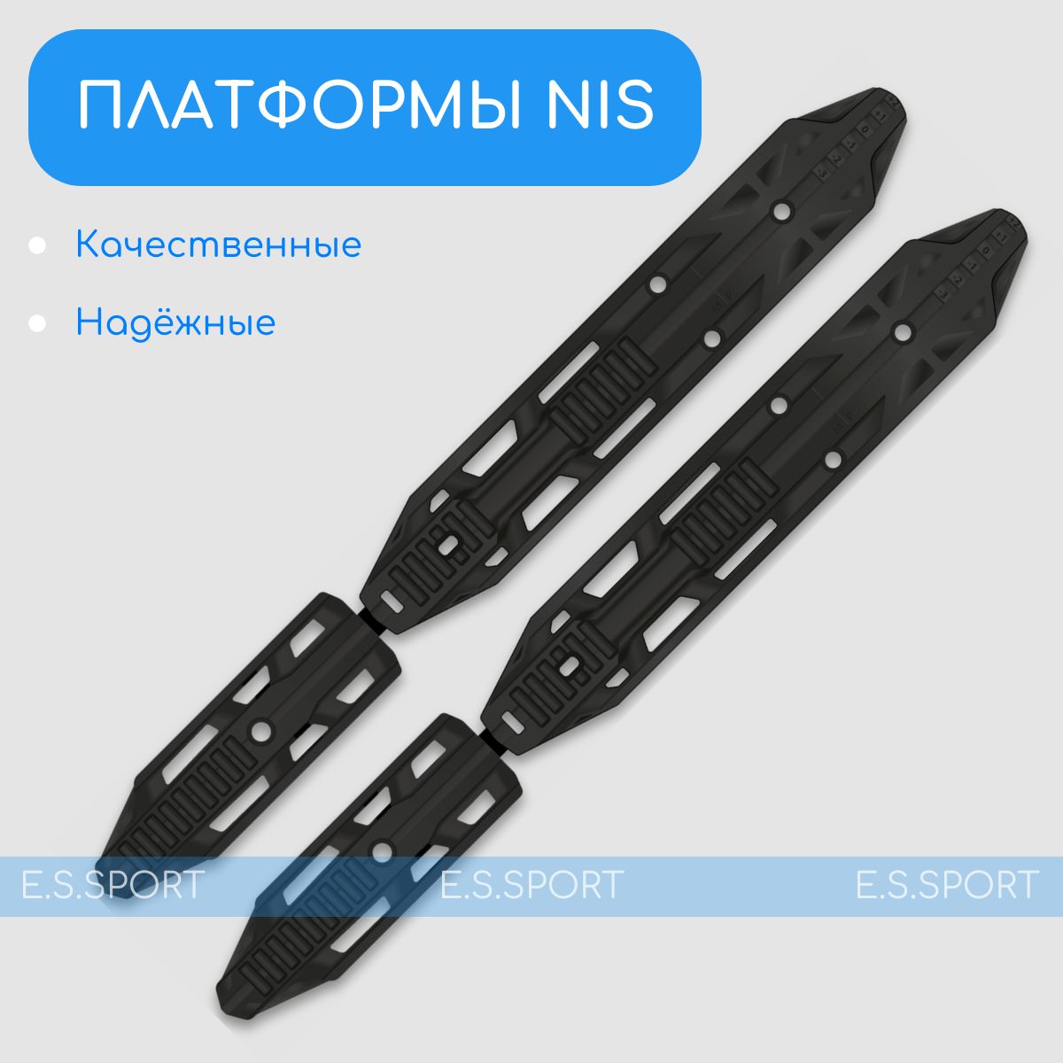 Платформы NIS для лыжных креплений, платформы лыжные STC