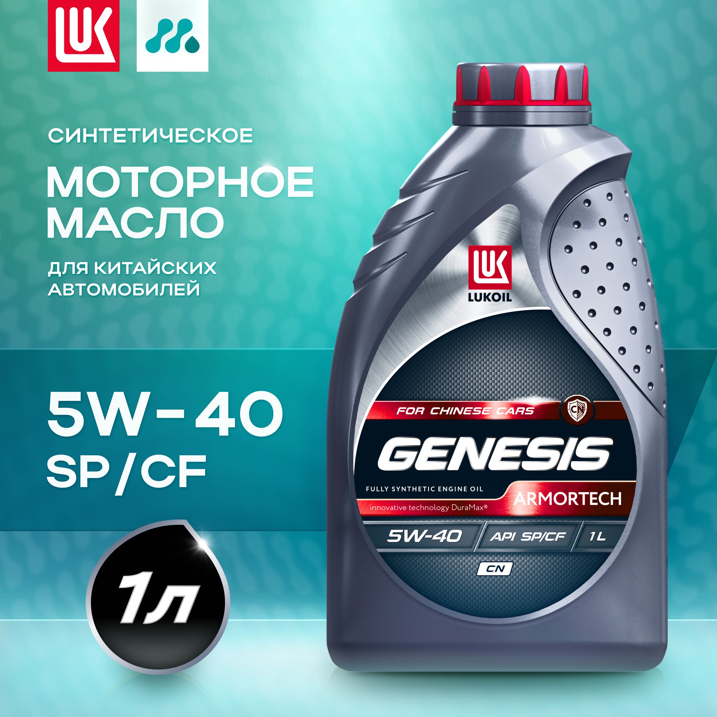 ЛУКОЙЛ (LUKOIL) GENESIS ARMORTECH 5W-40 Масло моторное, Синтетическое, 1 л