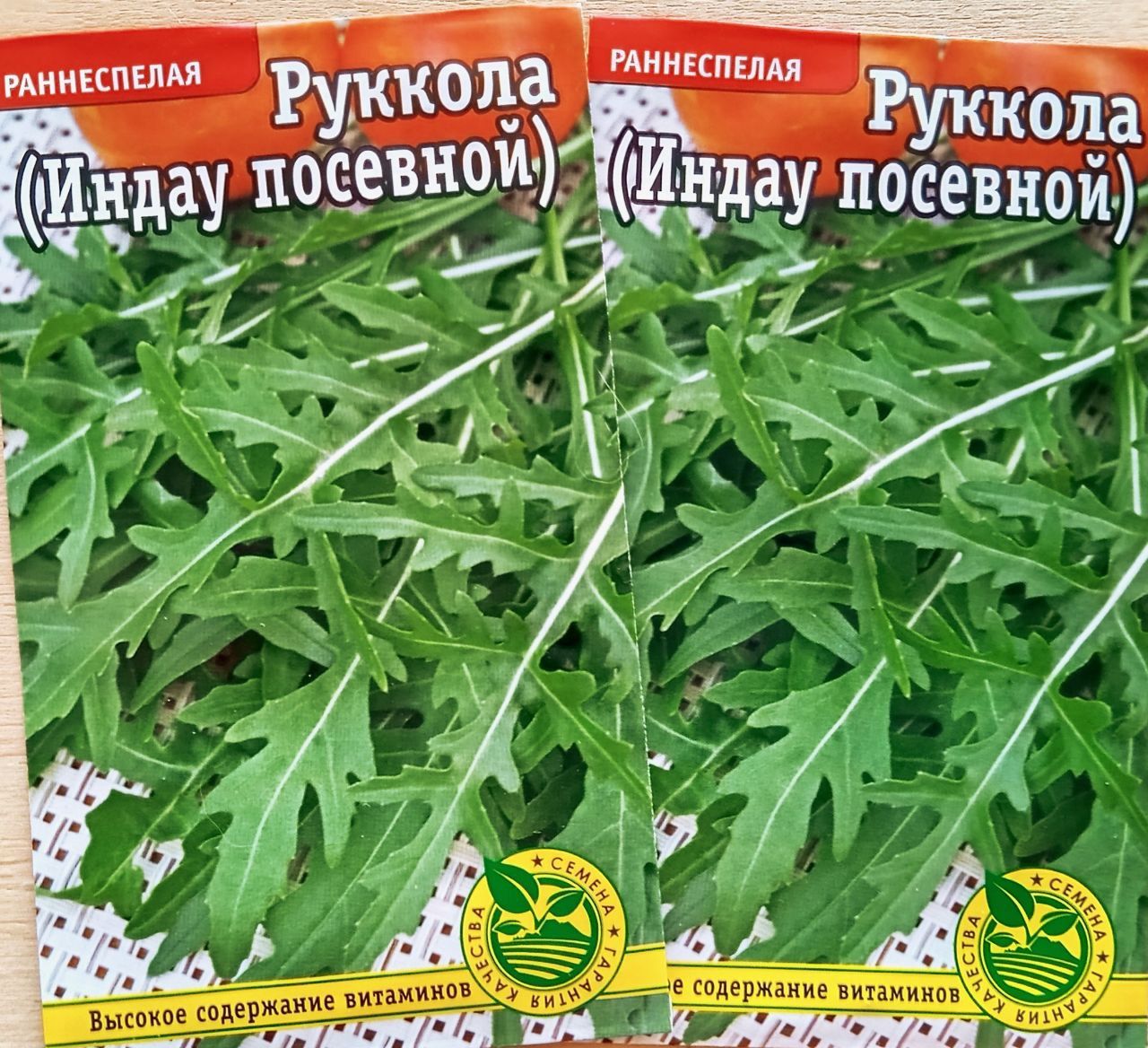 Руккола Купить