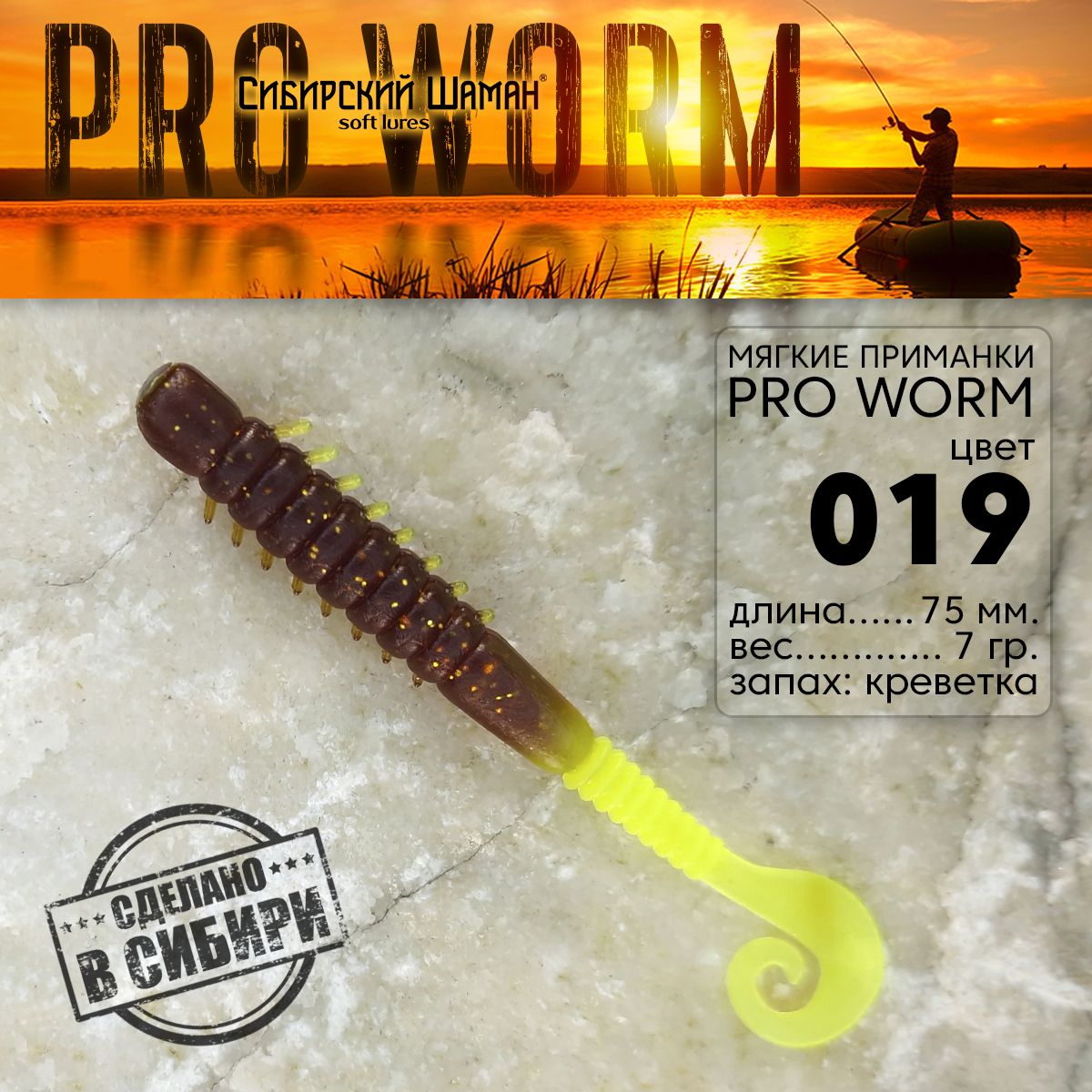 СиликоновыеприманкиProWorm,75мм.Длярыбалки