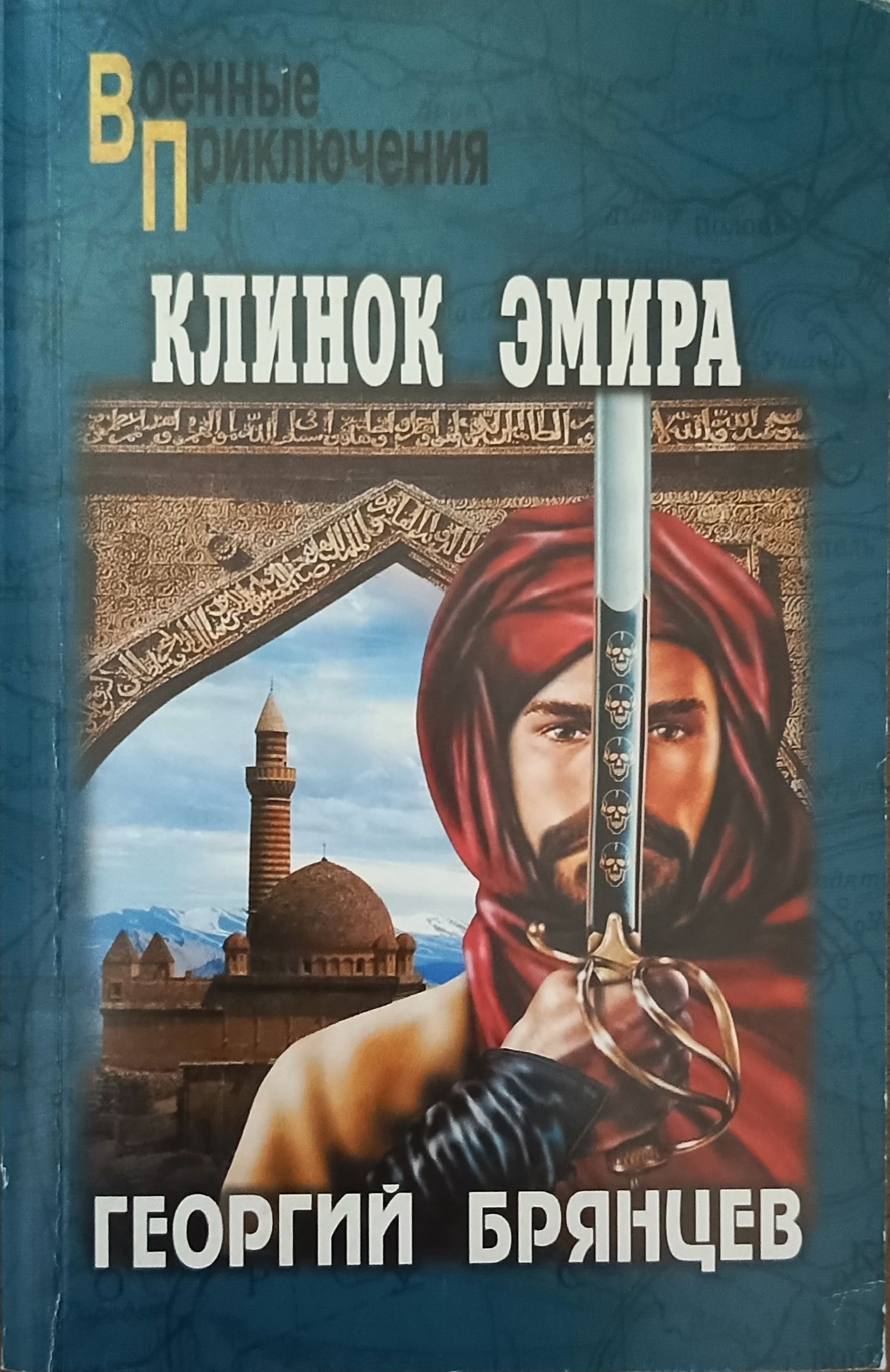 Эмиров читать книги. Эмиров читать книги. Обложки советских книг. Рубин эмира бухарского. Эмиров читать книги.